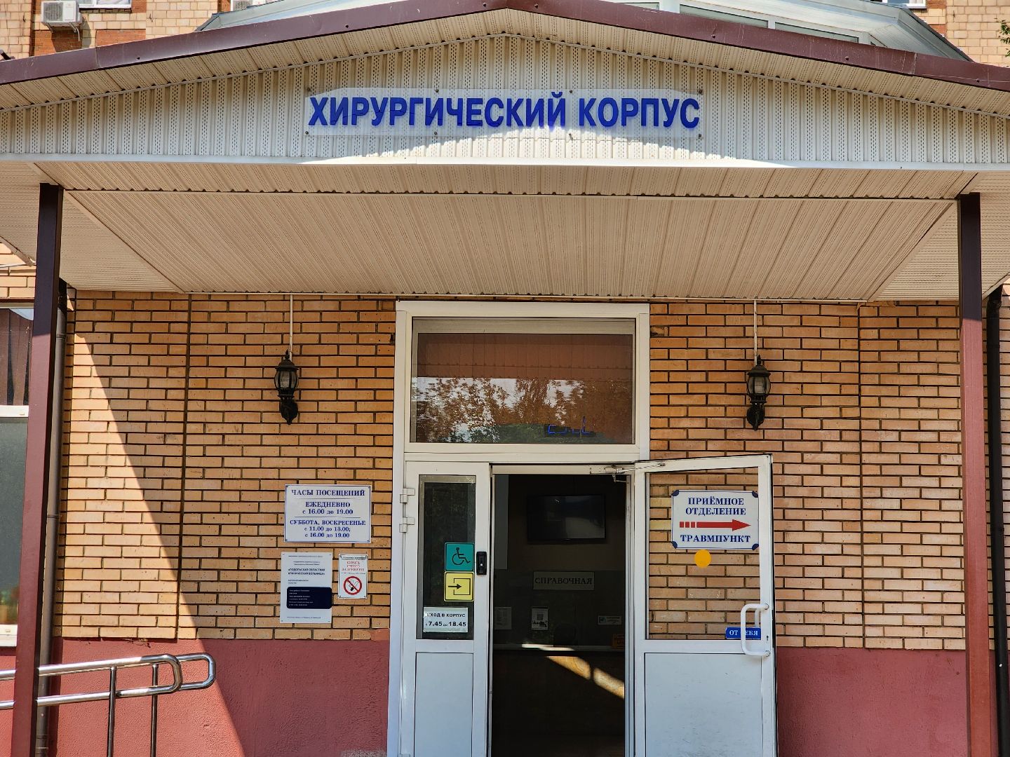 Подольск, Спасли жизнь, покб, врачи - герои,