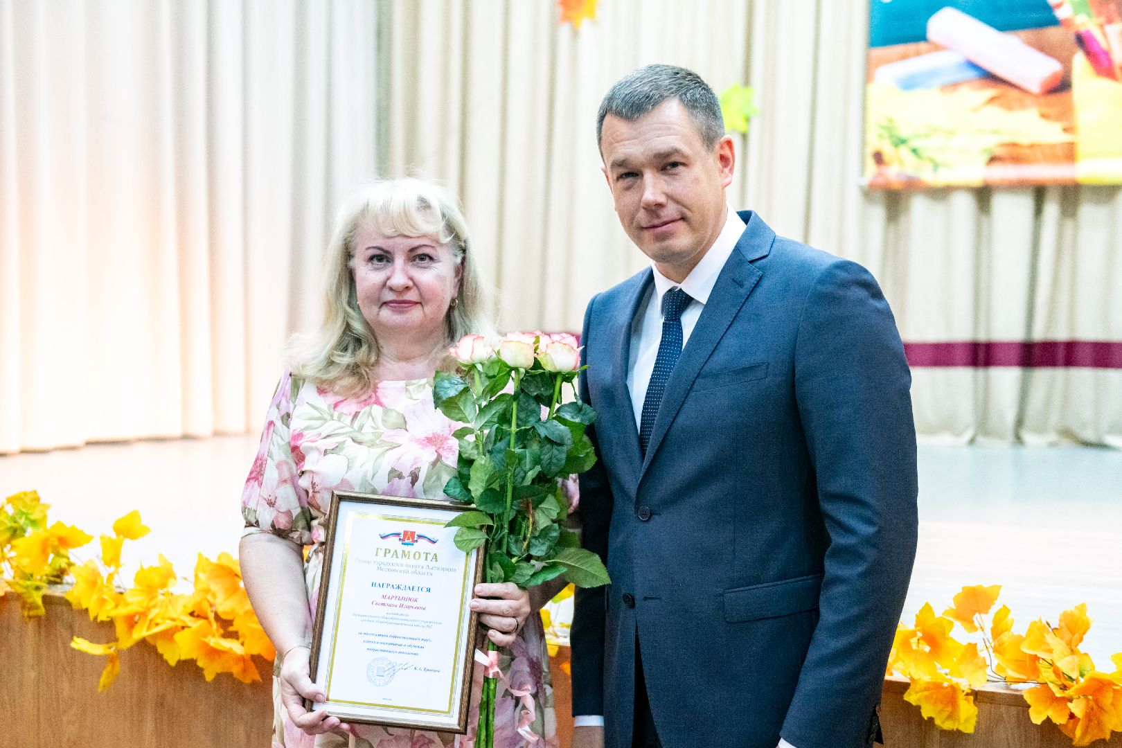 лыткарино, образование, педагогическая конференция,