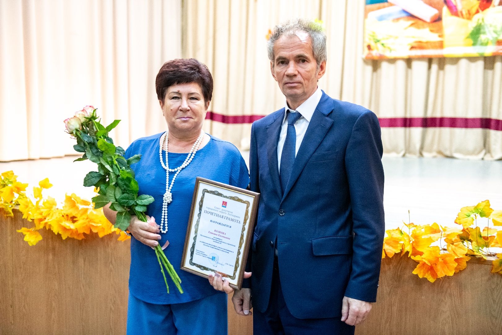 лыткарино, образование, педагогическая конференция,