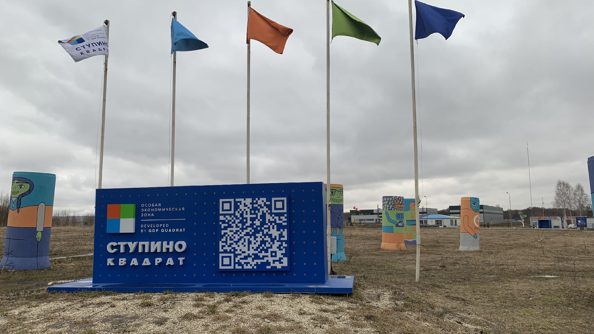 Ступино, экономика, строительство