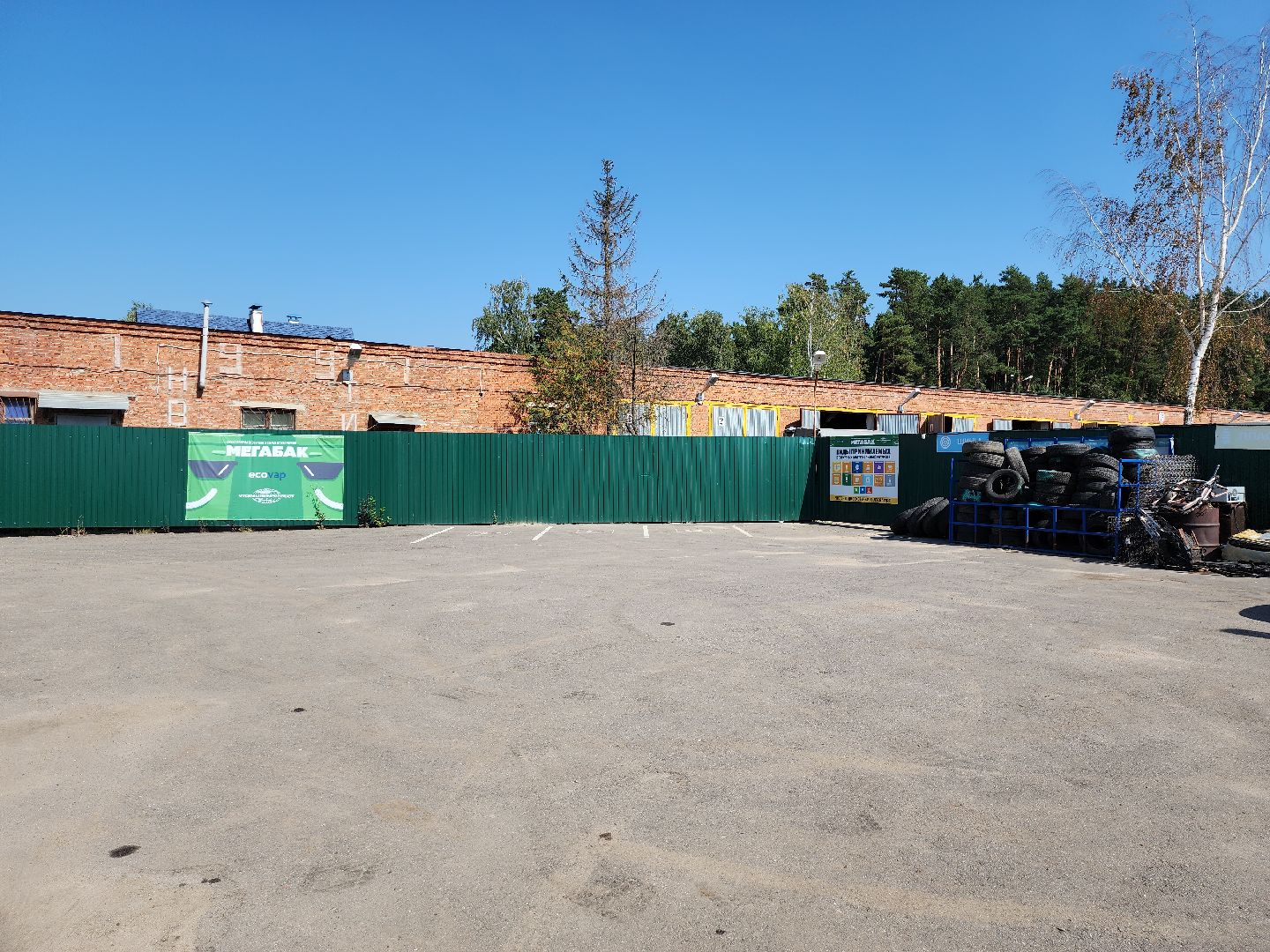 серпухов, подмосковье, мегабак, отходы,