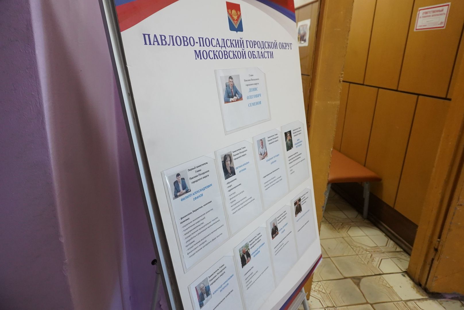 Павловский Посад, Городской округ Павловский Посад, выездная администрация апрелевка, Жители, Люди, Обращения,