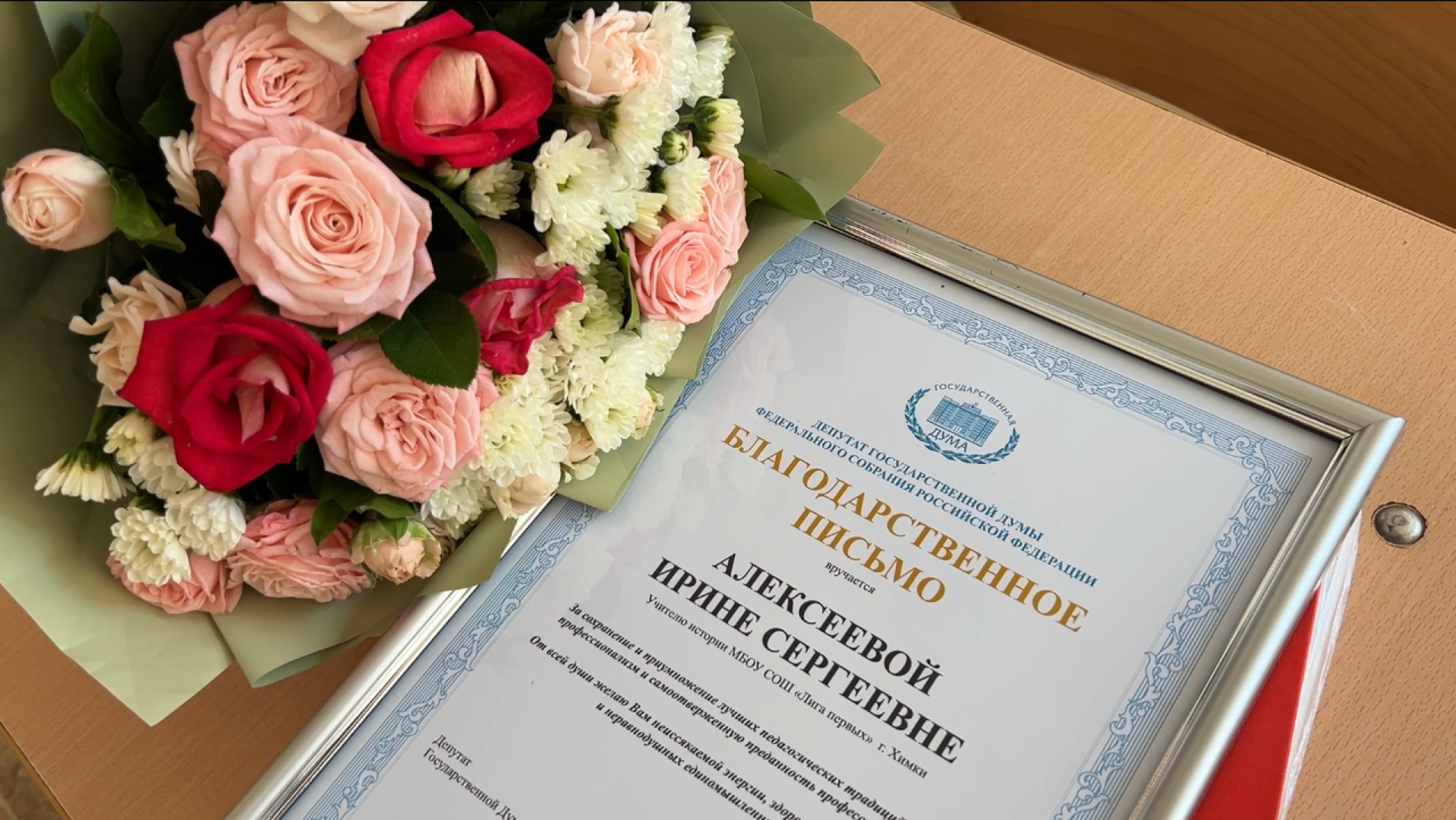 химки, образование, учитель, лучший учитель московской области, школа,