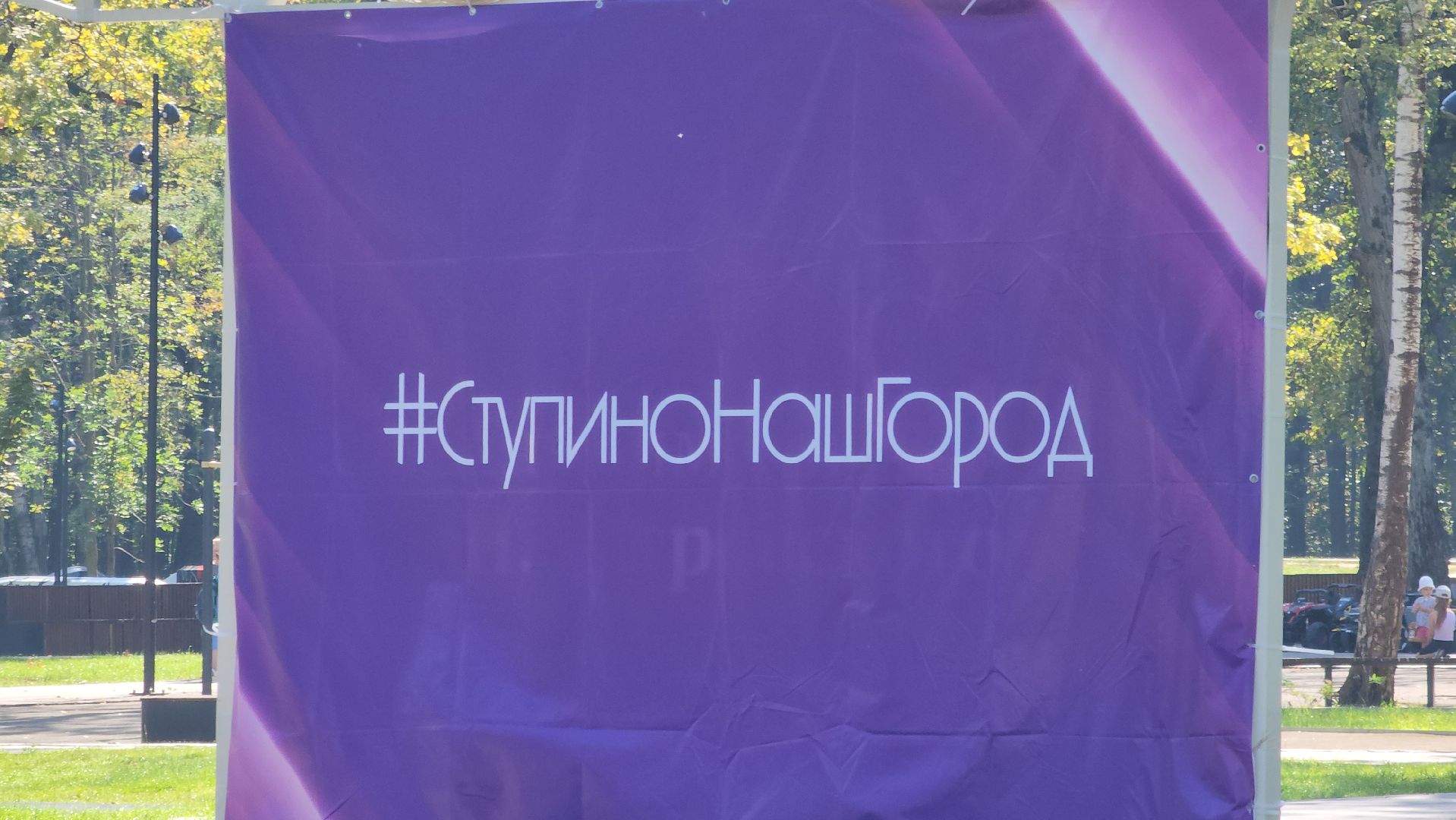 Ступино, День города, праздники,