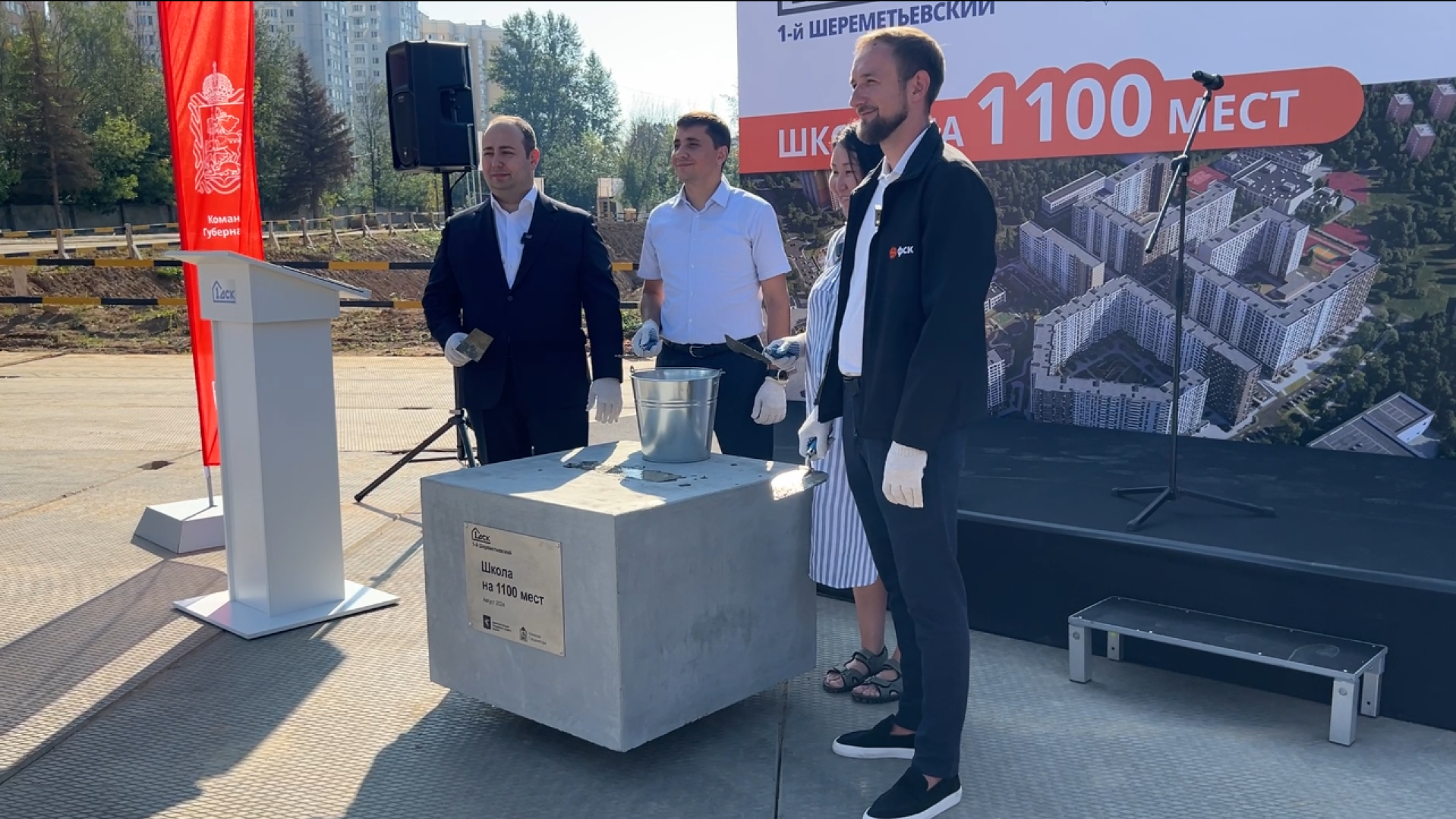 химки, строительство, капсула времени, строительство школы,