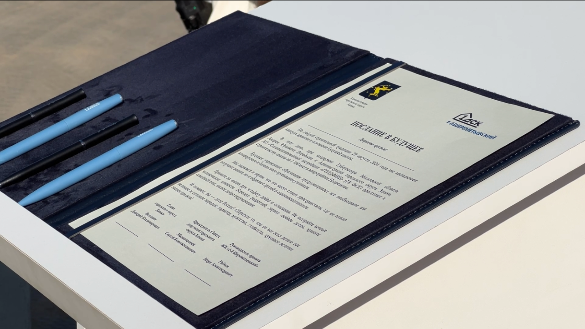 химки, строительство, капсула времени, строительство школы,