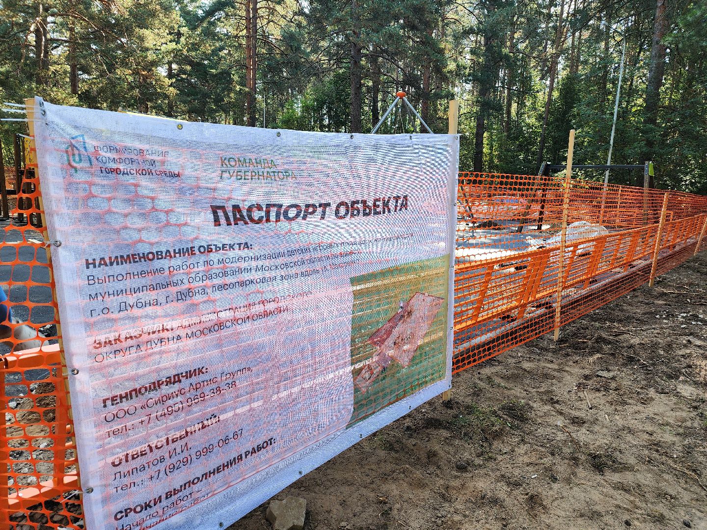 Дубна, формирование комфортной городской среды, Детская площадка, Игровые элементы, Монтаж площадки,