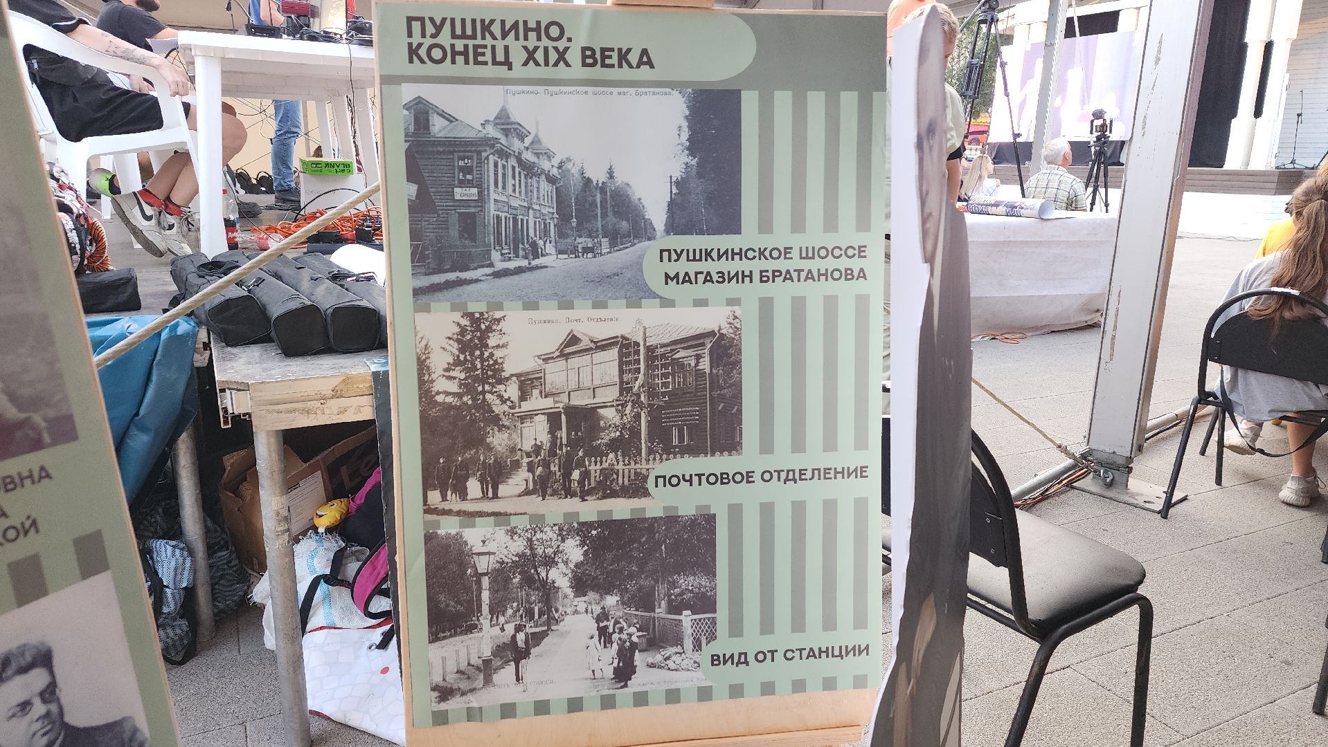 пушкино, театральный фестиваль, спектакли, культурная жизнь, пушкинский округ,