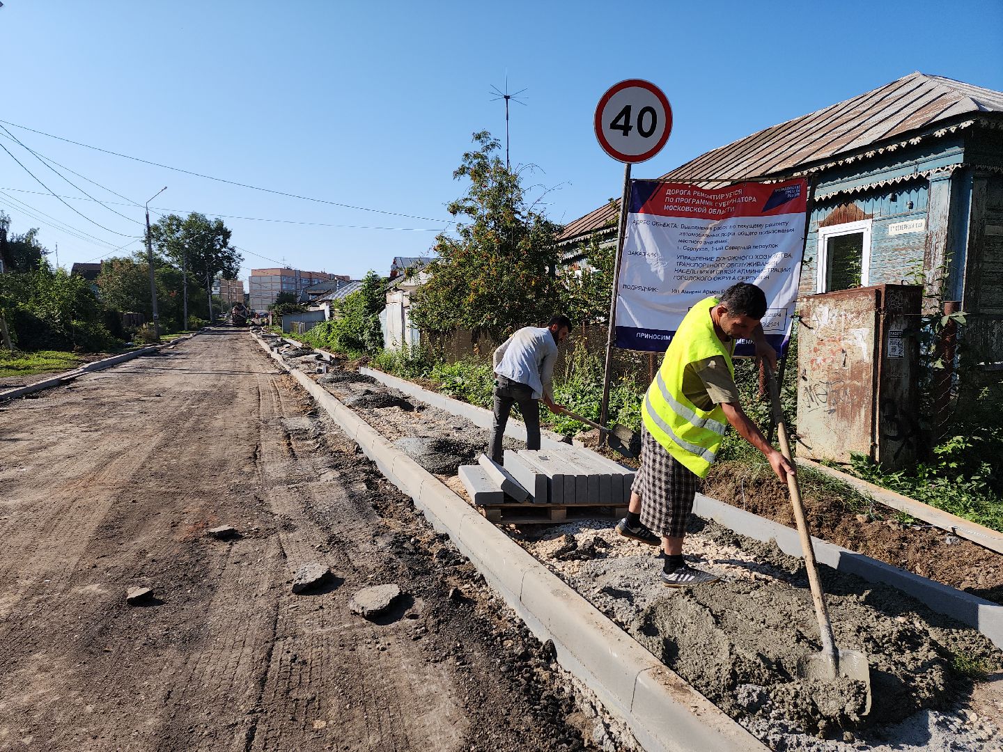 серпухов, подмосковье, благоустройство,