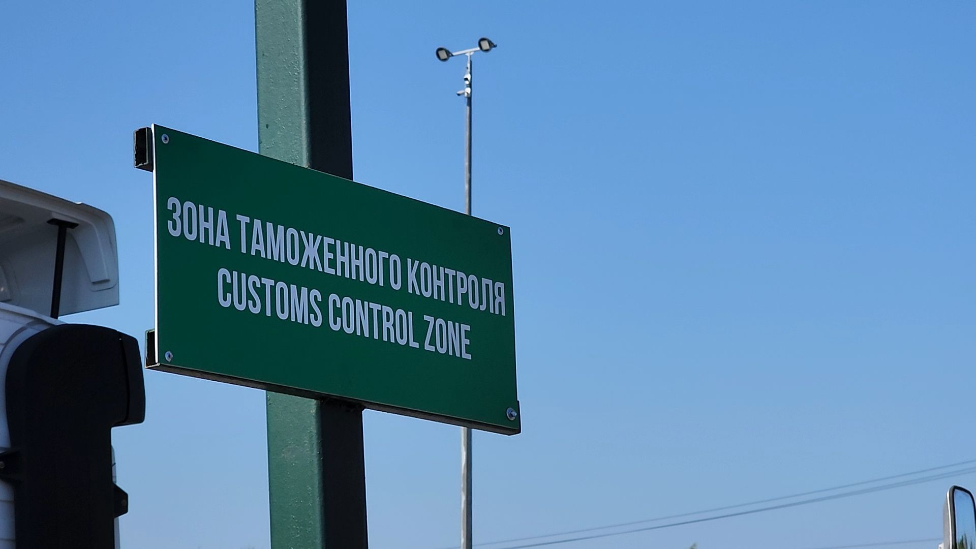 наро-фоминск, селятино, логистический центр,