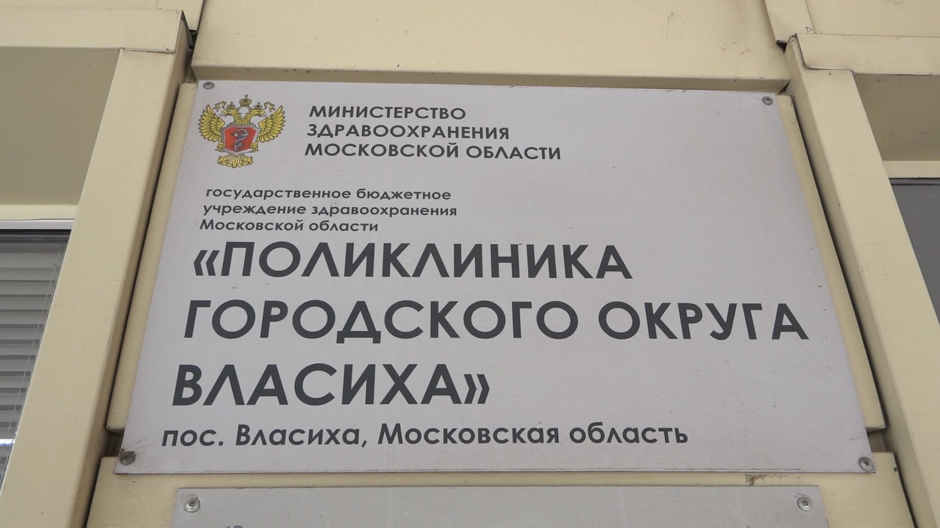 поликлиника власихи, социальная ипотека, земский доктор, приведи друга, земский фельдшер,