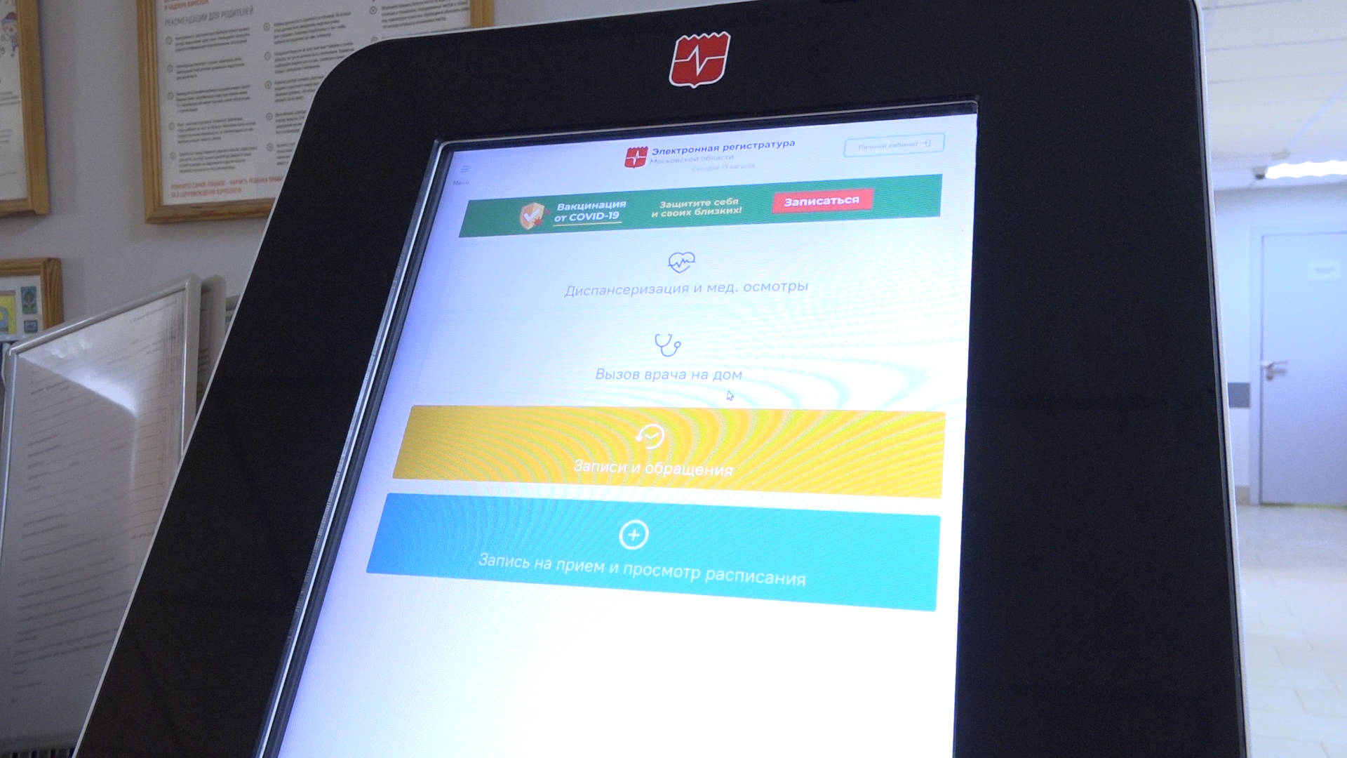 поликлиника власихи, социальная ипотека, земский доктор, приведи друга, земский фельдшер,