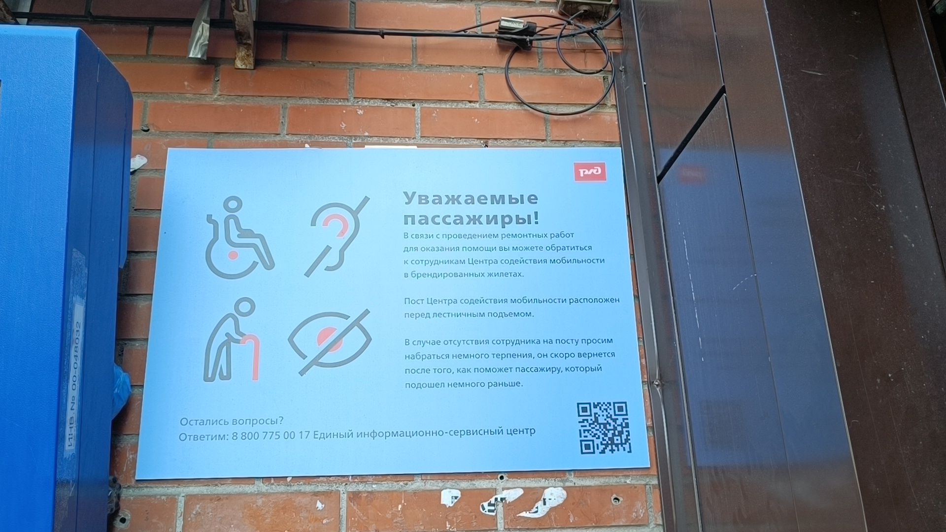 мост, ремонт, мцд, лобня,