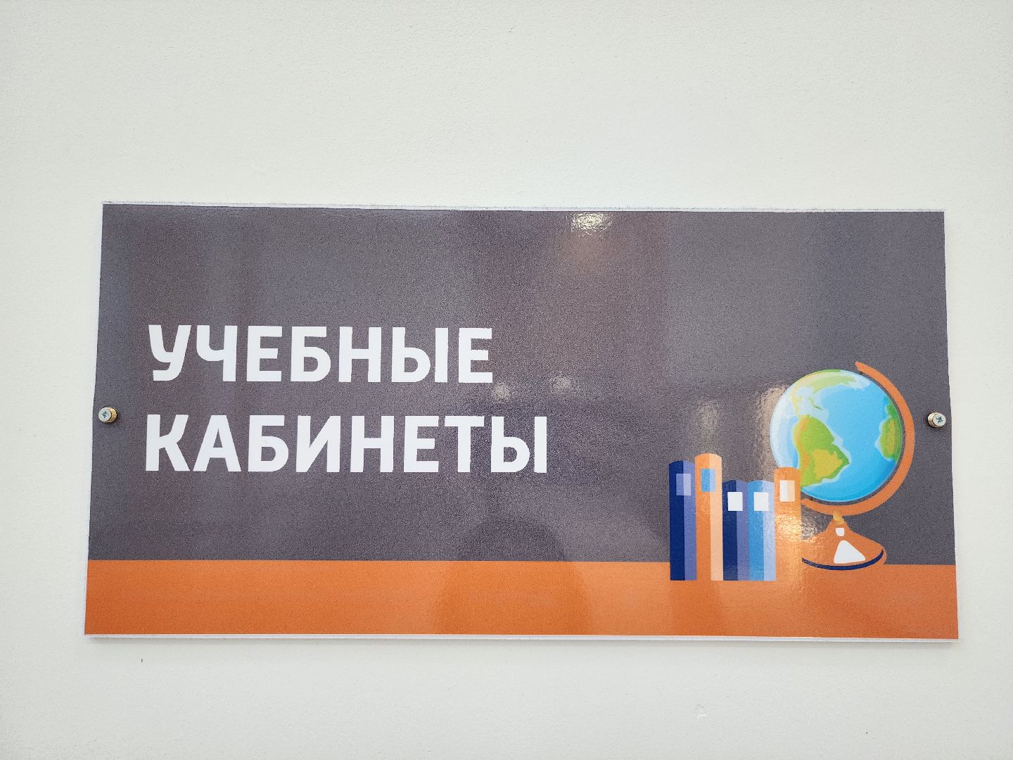 готовность к открытию 1 сентября, готовность школы, мытищи,