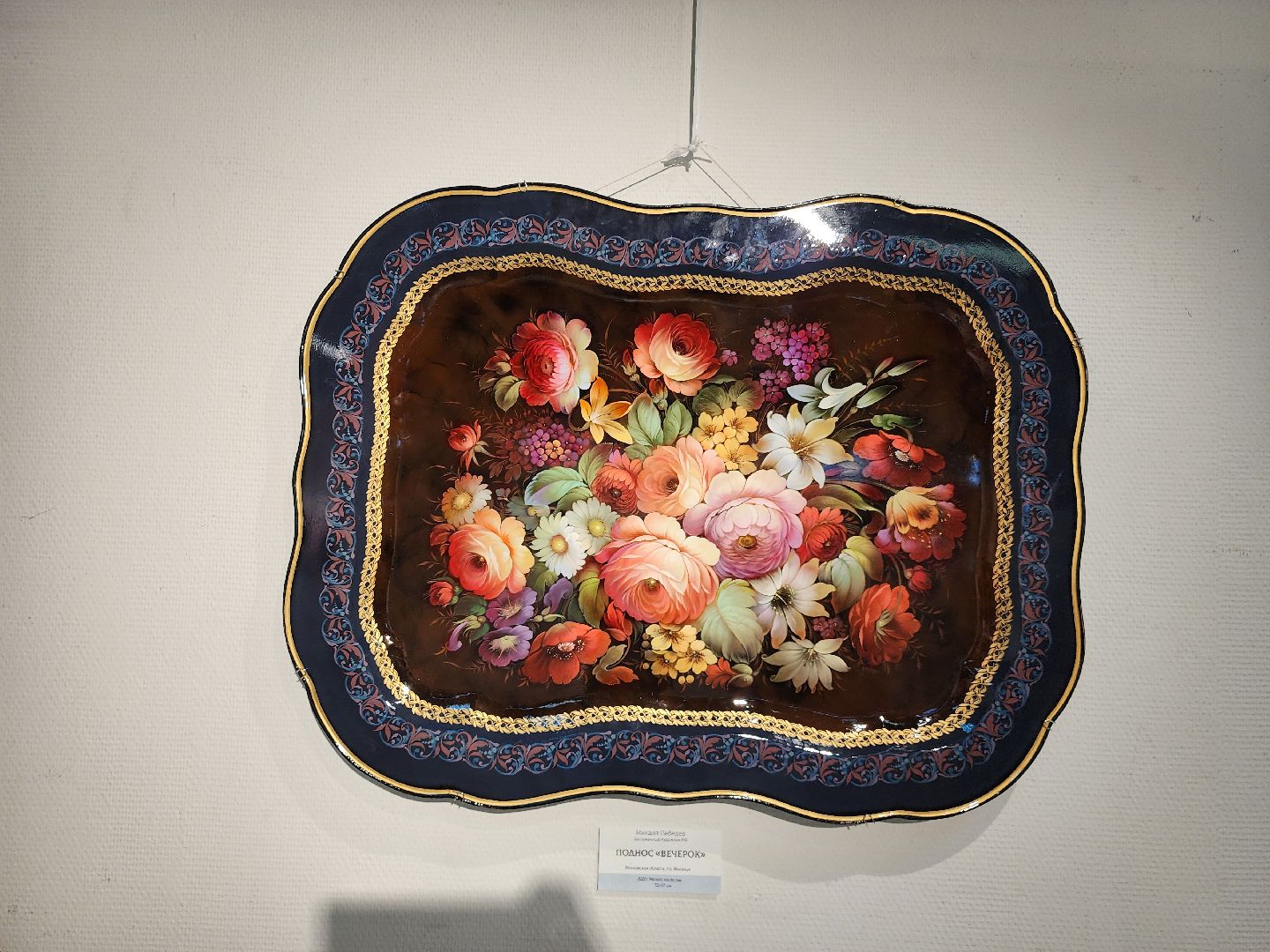 Выставка, мытищинская галерея искусств,