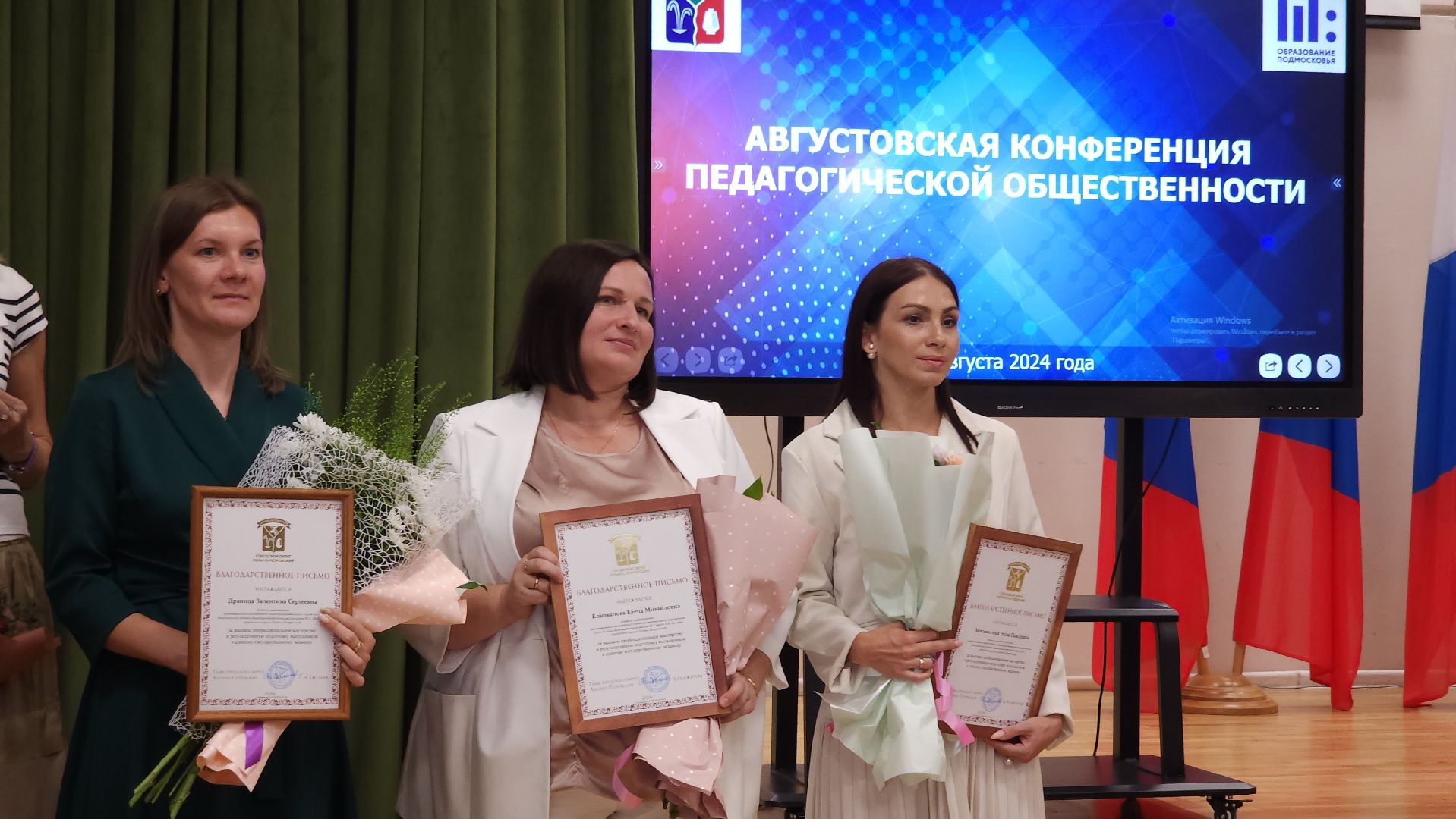 педагогическая конференция, образование, Лосино-Петровский,