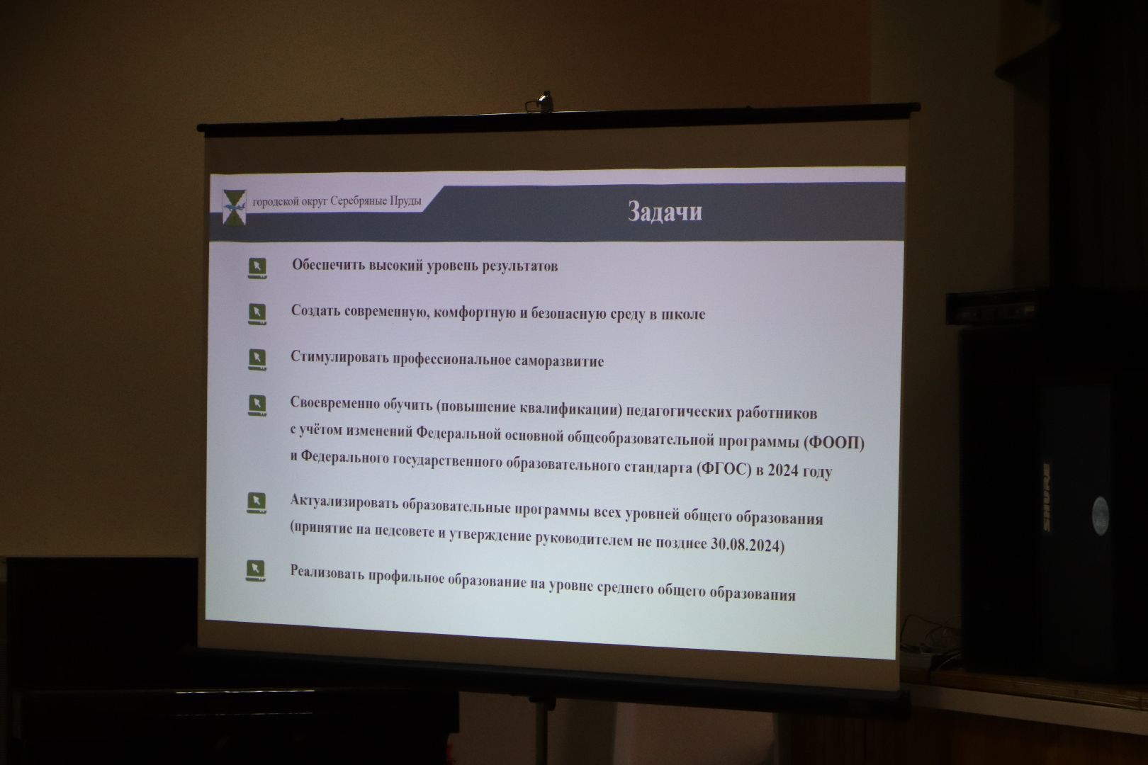 Педагогическая конференция, Серебряные Пруды, образование, Школа Чуйкова,