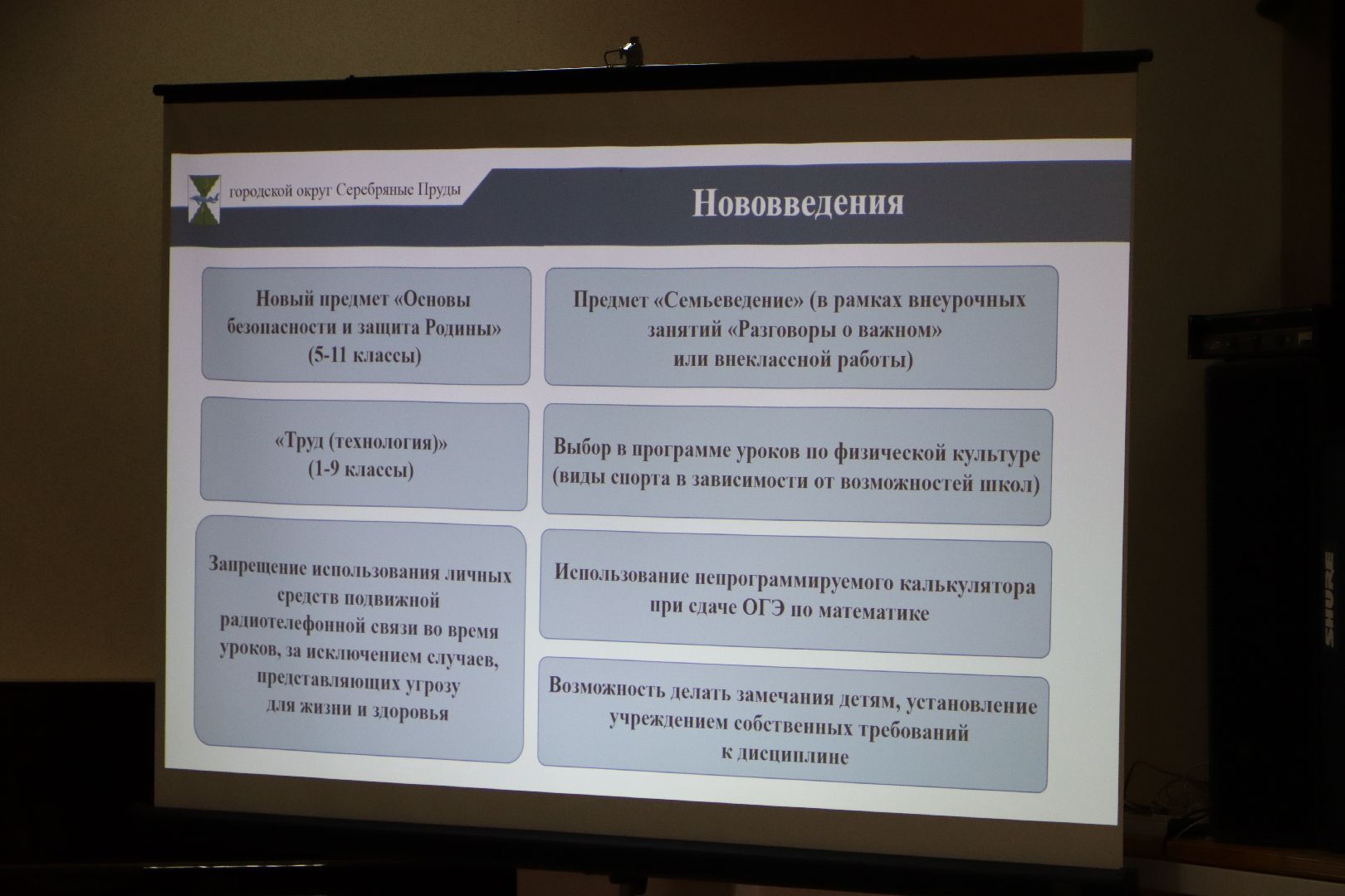 Педагогическая конференция, Серебряные Пруды, образование, Школа Чуйкова,
