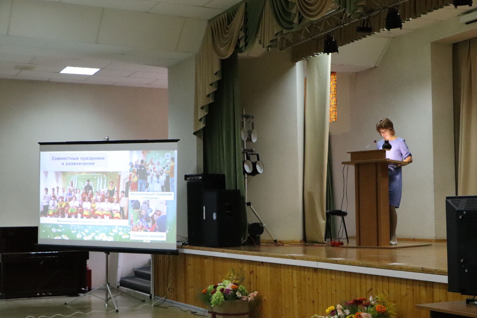 Педагогическая конференция, Серебряные Пруды, образование, Школа Чуйкова,