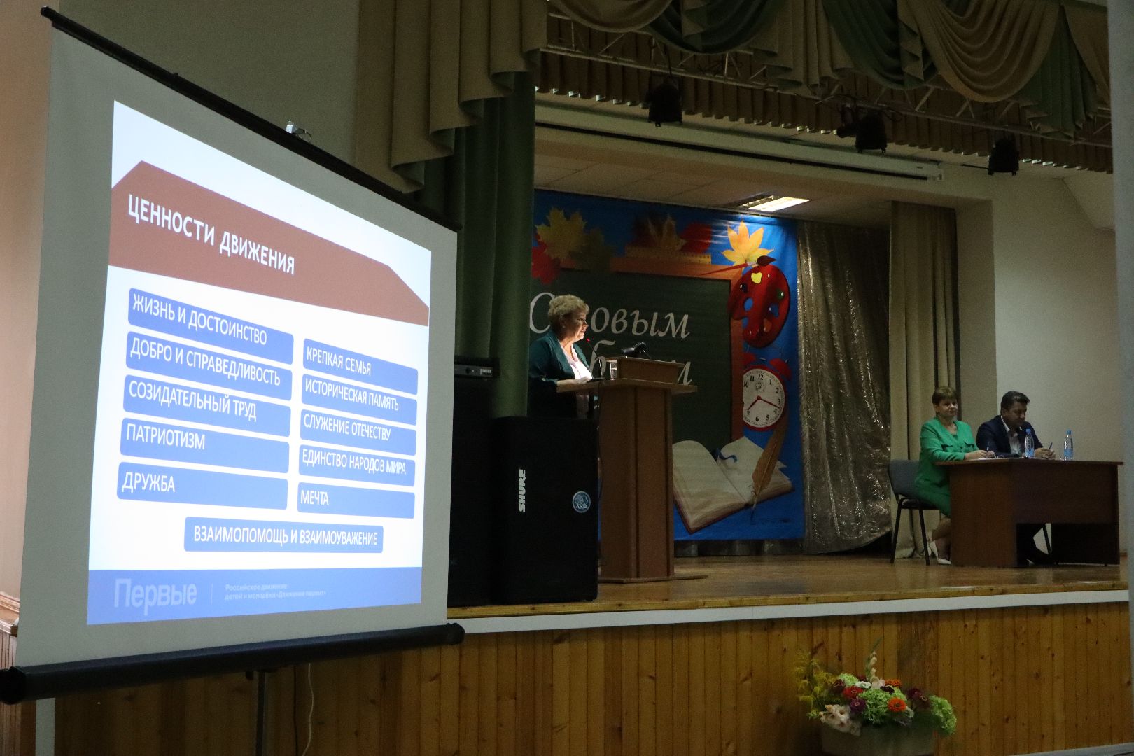 Педагогическая конференция, Серебряные Пруды, образование, Школа Чуйкова,