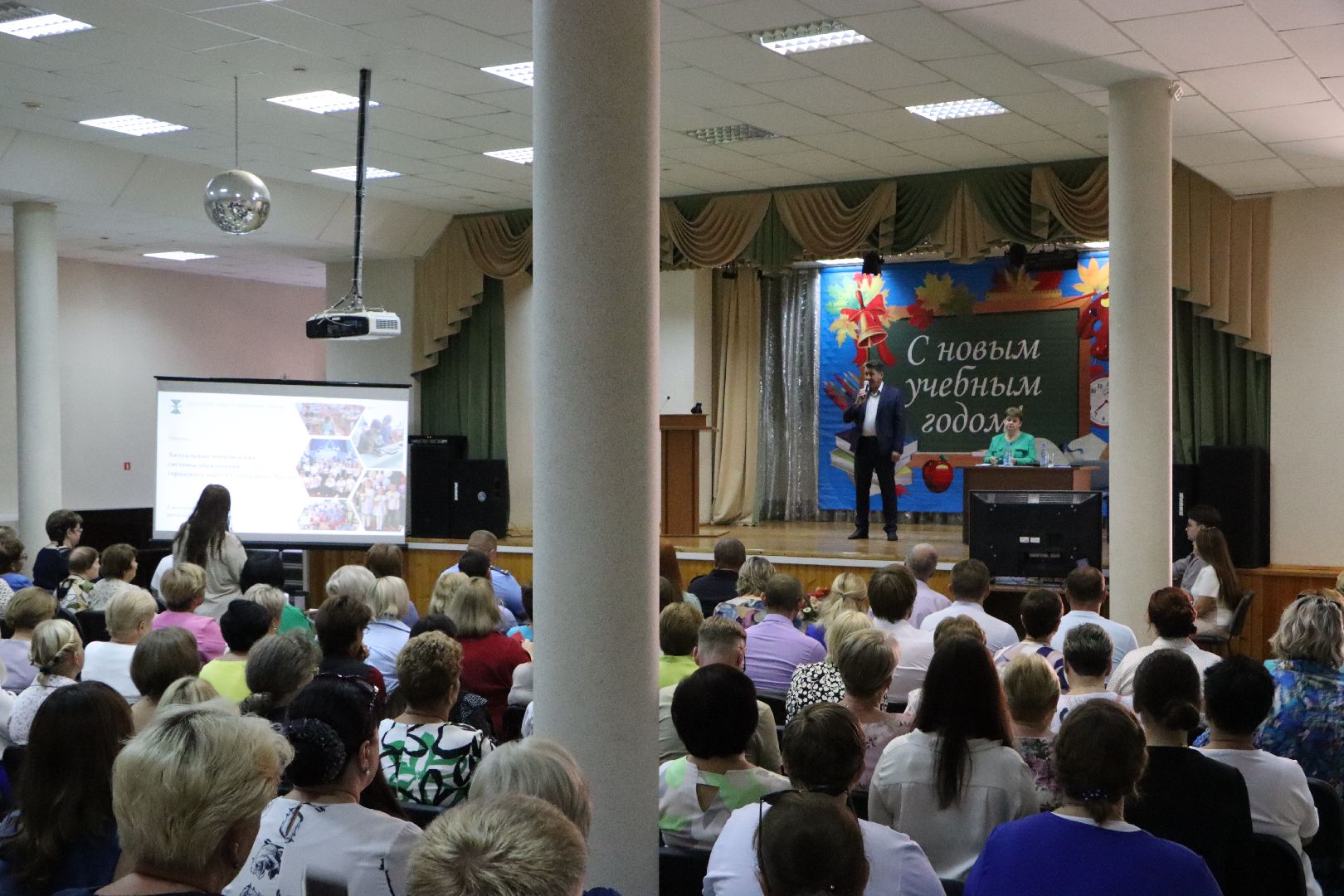 Педагогическая конференция, Серебряные Пруды, образование, Школа Чуйкова,