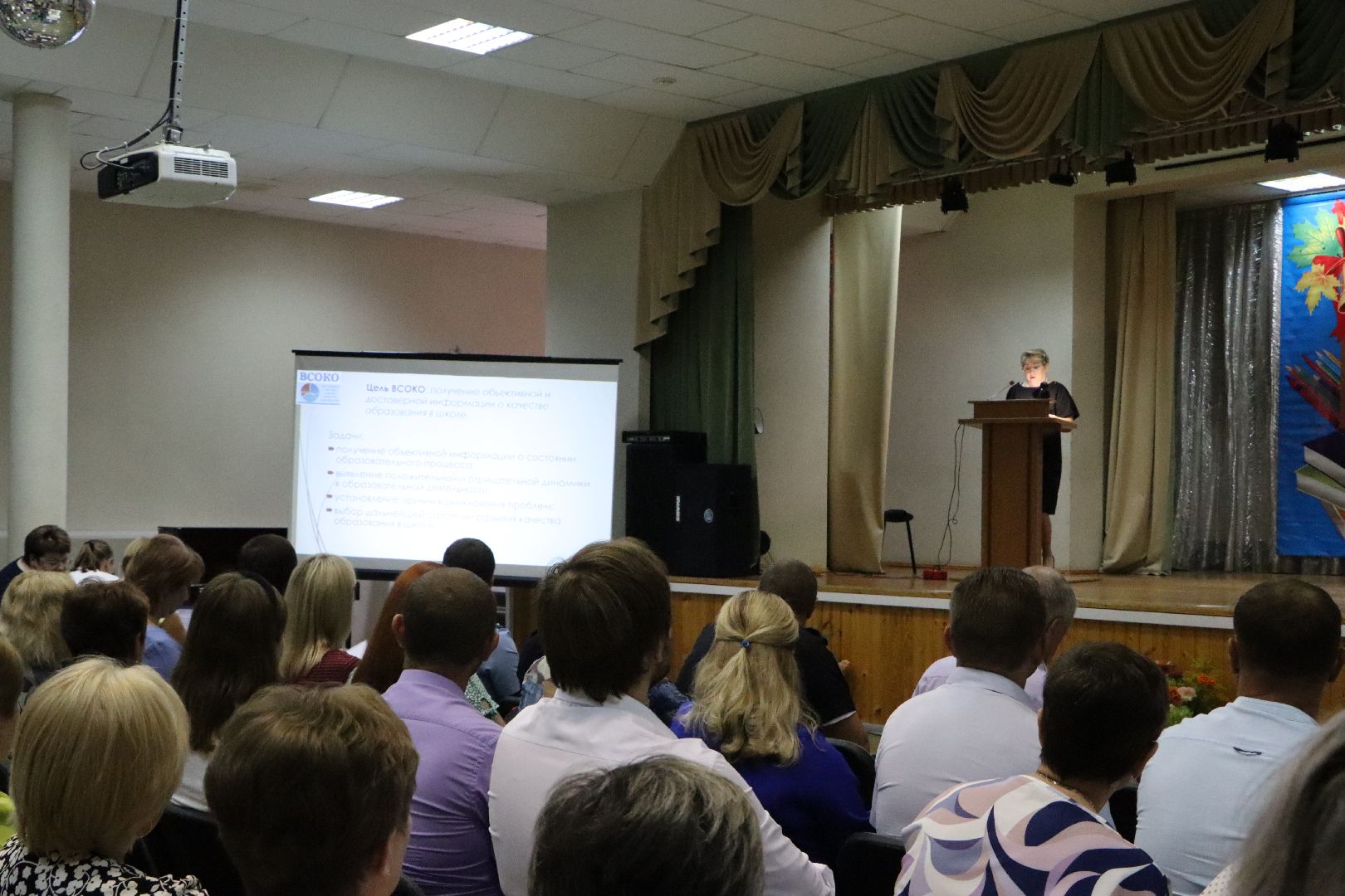 Педагогическая конференция, Серебряные Пруды, образование, Школа Чуйкова,