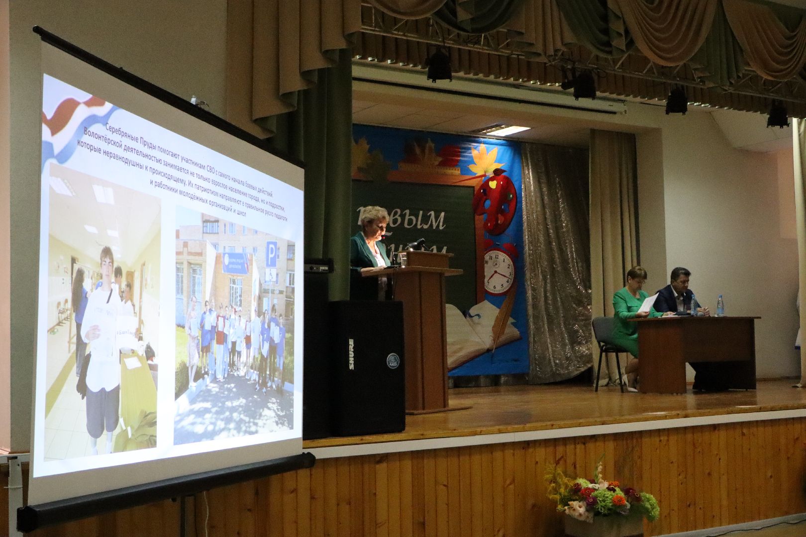 Педагогическая конференция, Серебряные Пруды, образование, Школа Чуйкова,