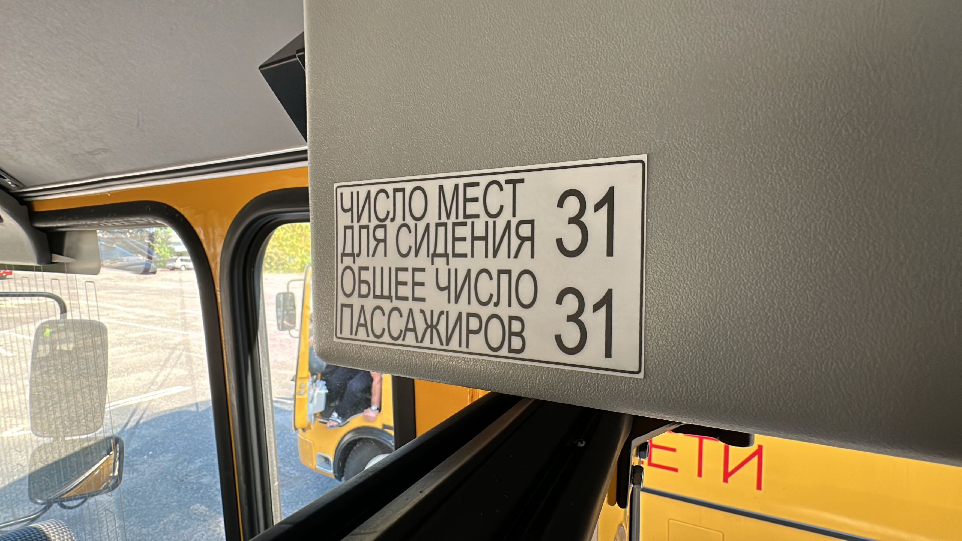 Клин, общество, образование, школьные автобусы,