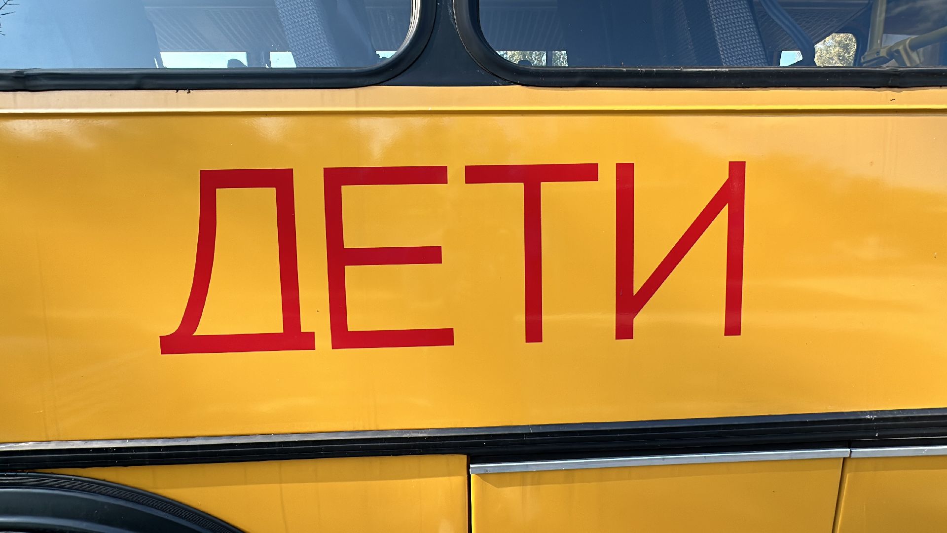 Клин, общество, образование, школьные автобусы,