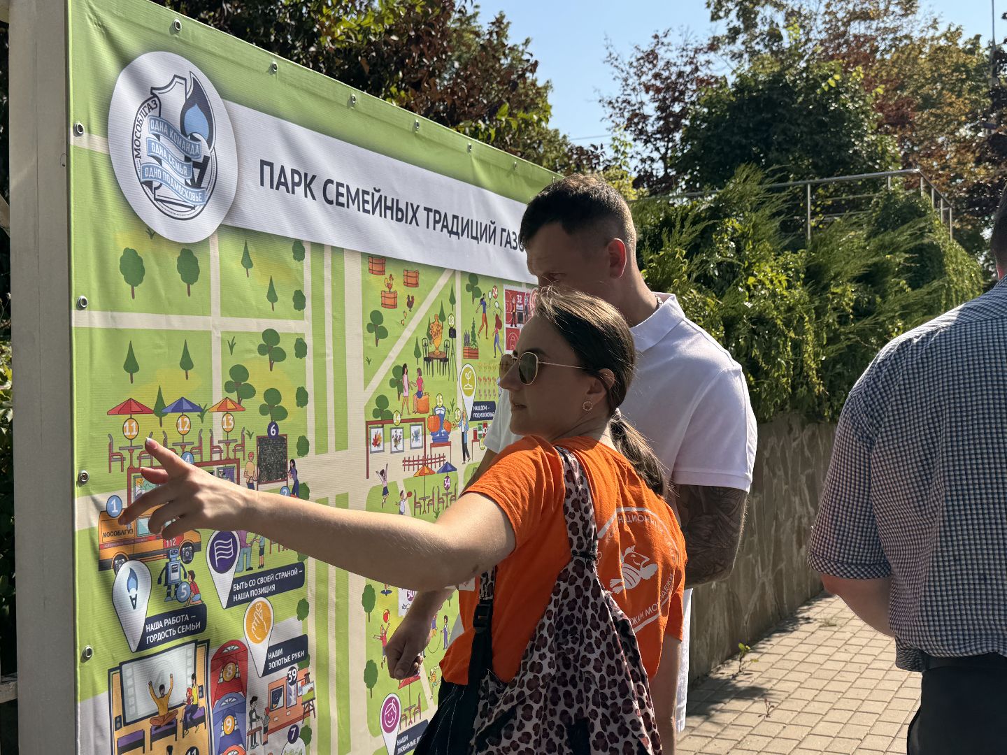 Одинцово, День нефтяника и газовика, мособлгаз,