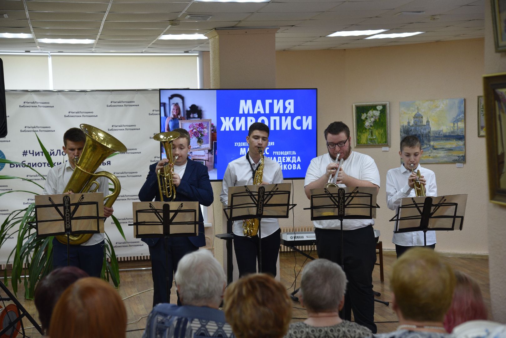 лотошино, лотошинская библиотека, день открытых дверей, культура,