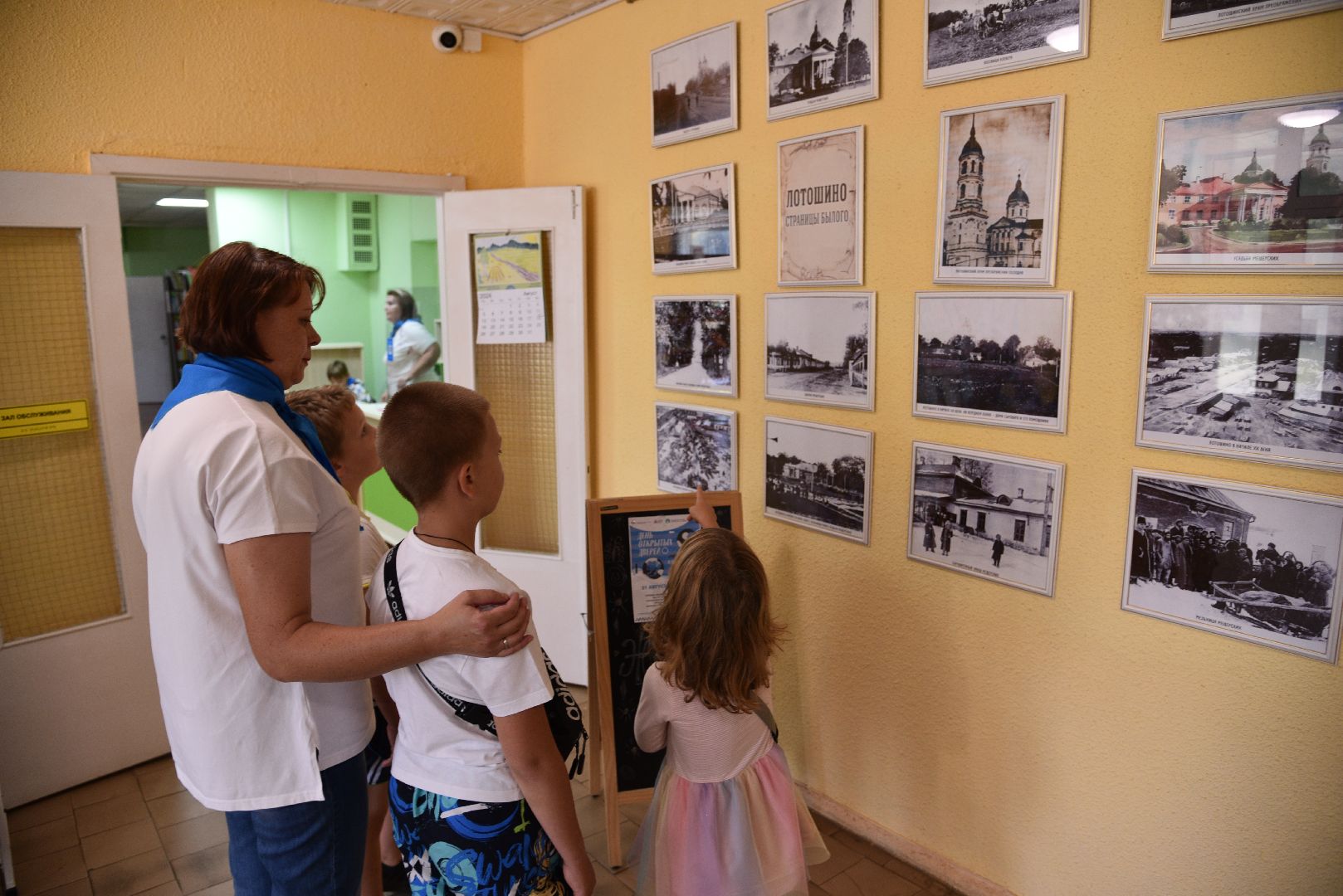 лотошино, лотошинская библиотека, день открытых дверей, культура,