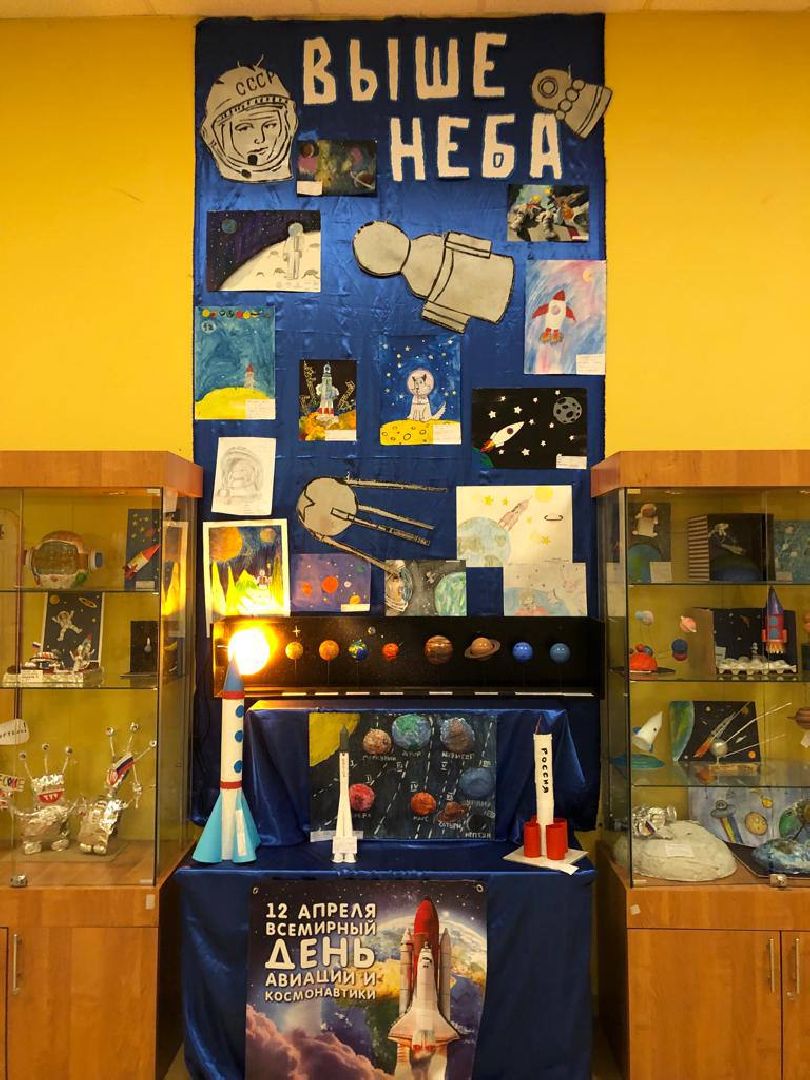 Реутов, образование, поделки, День космонавтики, космос, Юрий Гагарин, ракета, космонавт