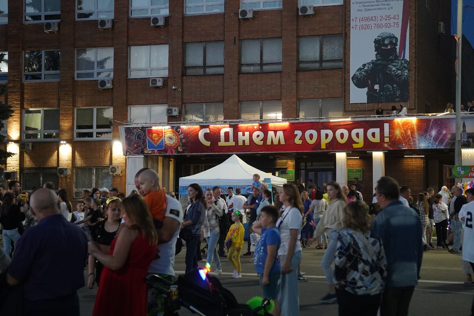 Павловский Посад, Городской округ Павловский Посад, Люди, Жители, Праздник, Концерт,