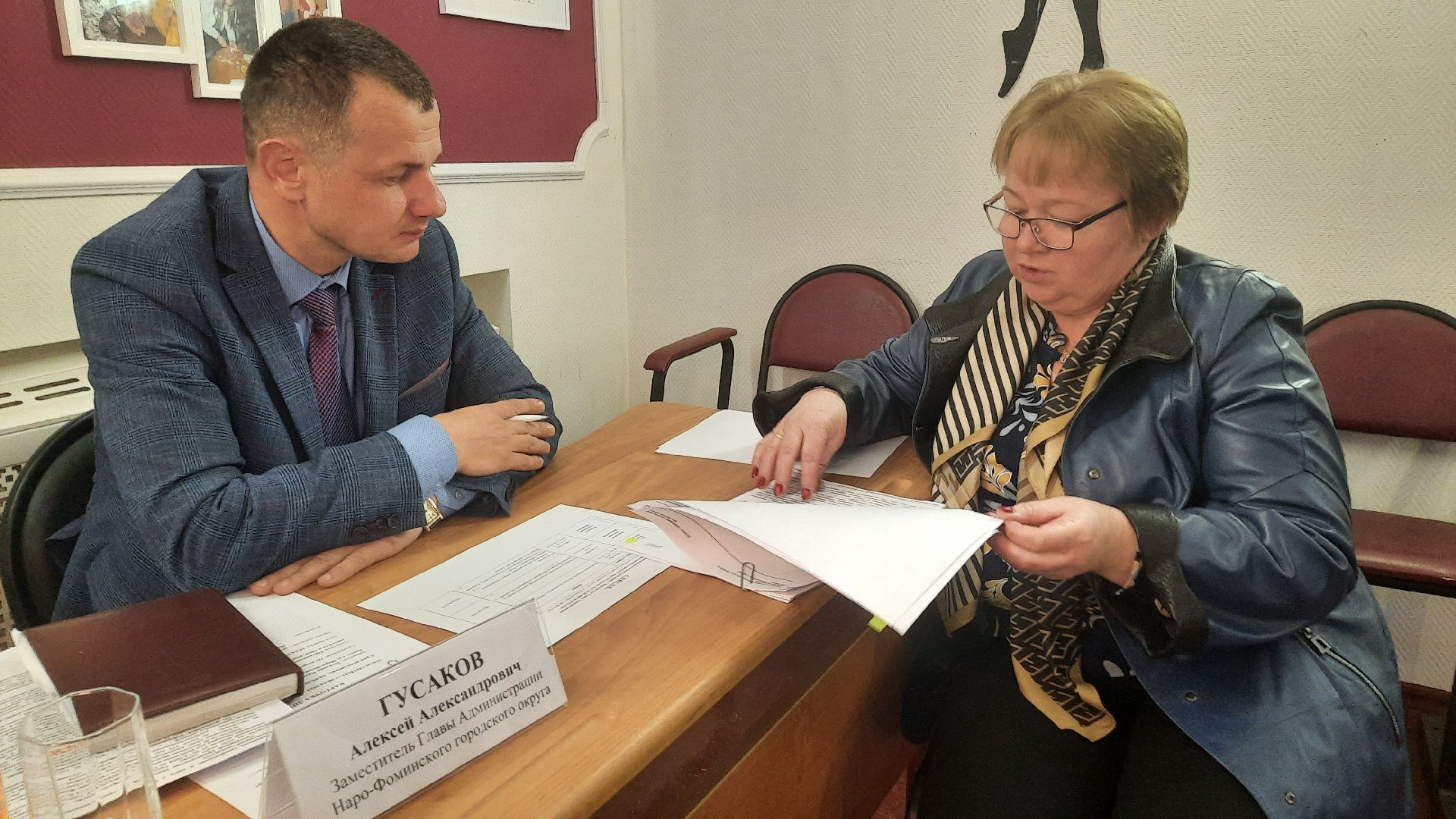 Выездная администрация, Наро-Фоминск