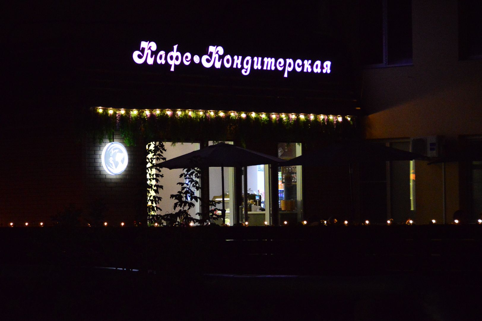 шатура, микадо, новое кафе, новая кондитерская, кафе-кондитерской,