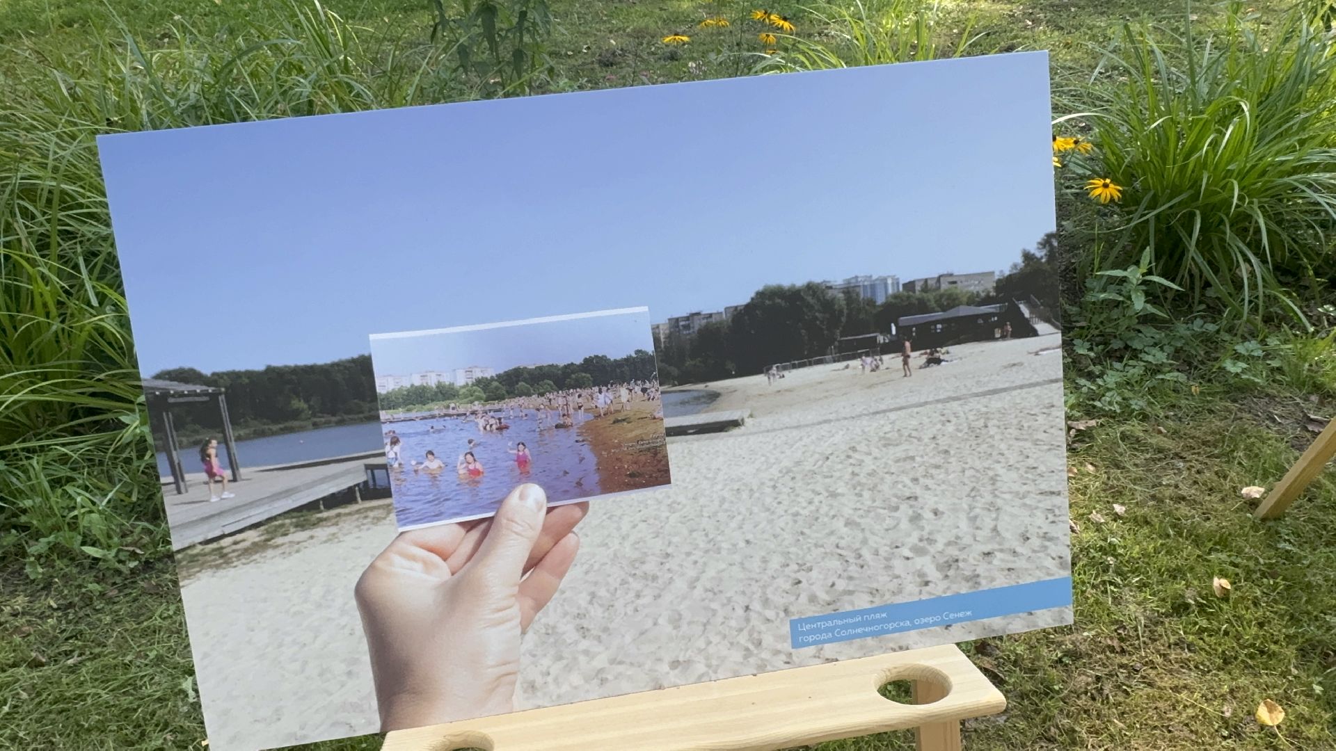 Солнечногорск, Праздник, День округа, Фотовыставка, город,