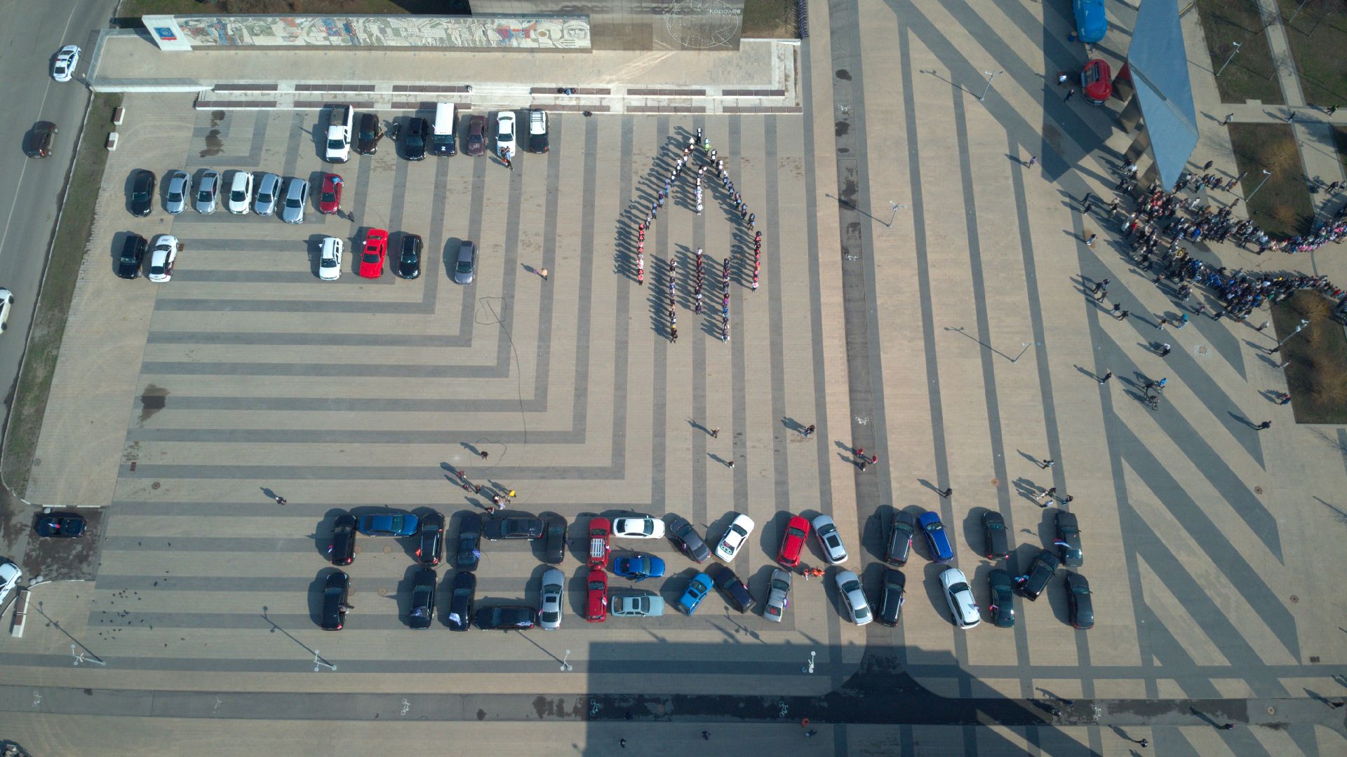 флешмоб, День космонавтики