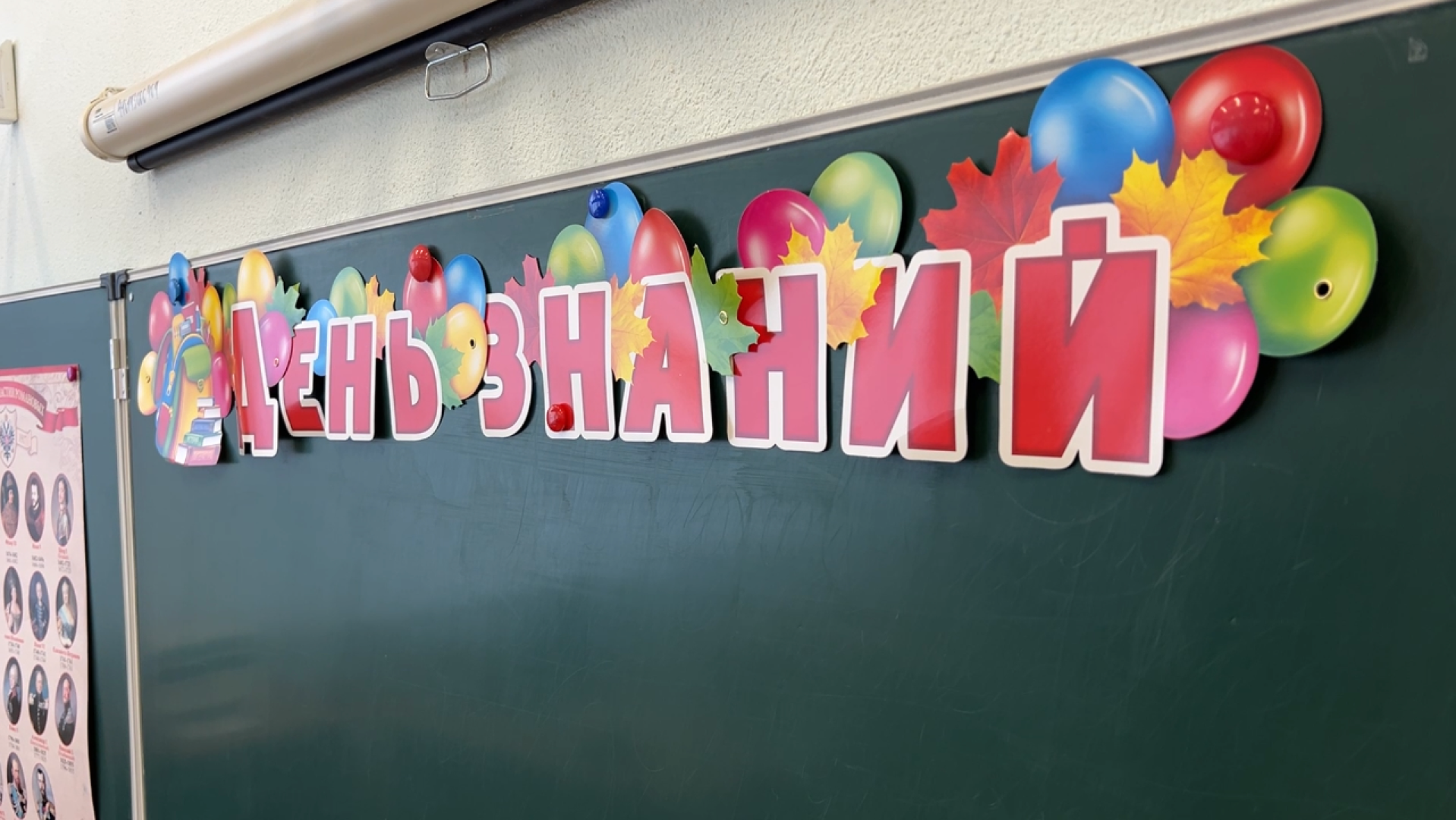 химки, образование, школа, день знаний, начало учебного года,