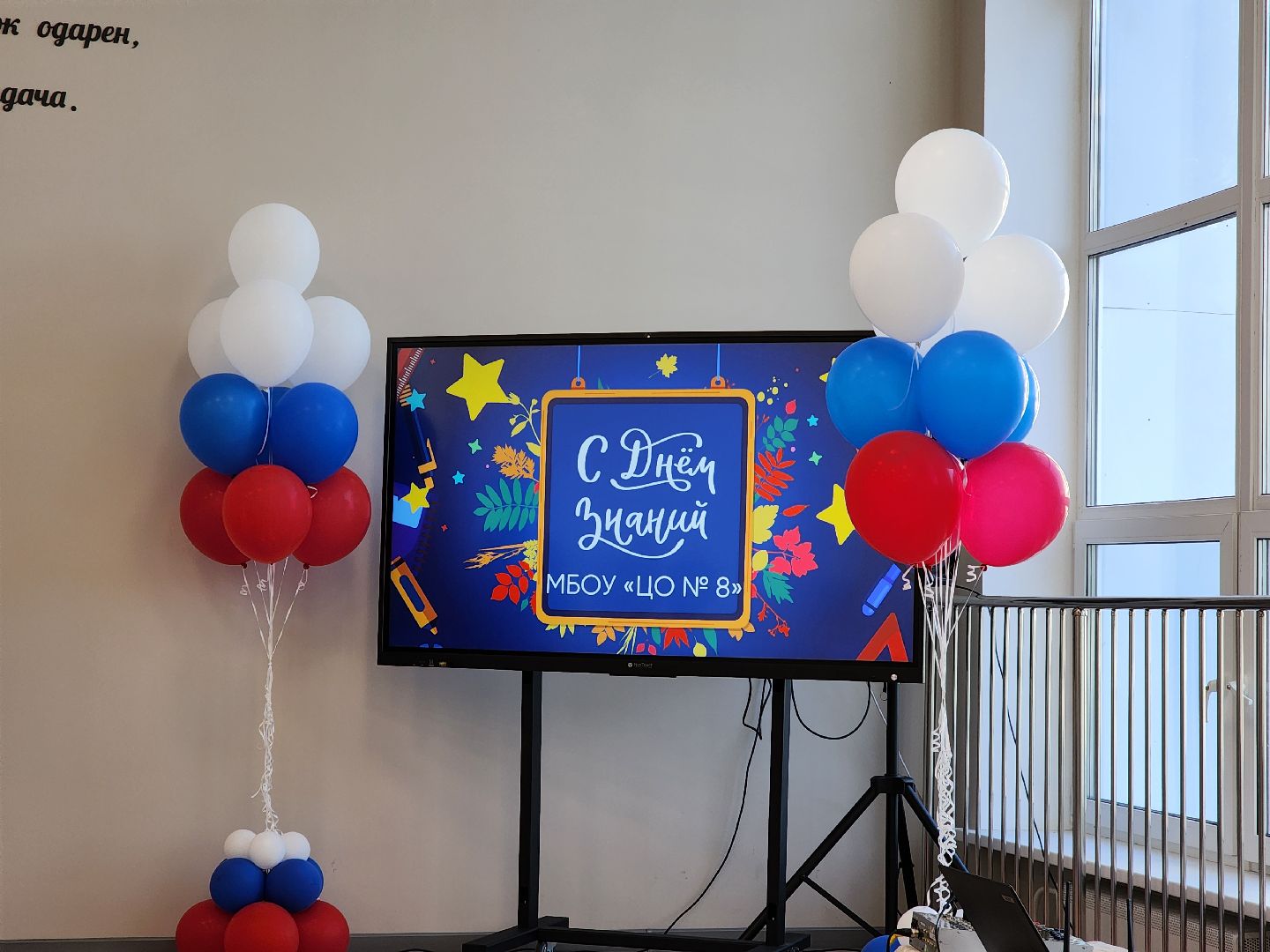 ногинск, жители, общество, образование, 1 класс, 1 сентября, новый учебный год,