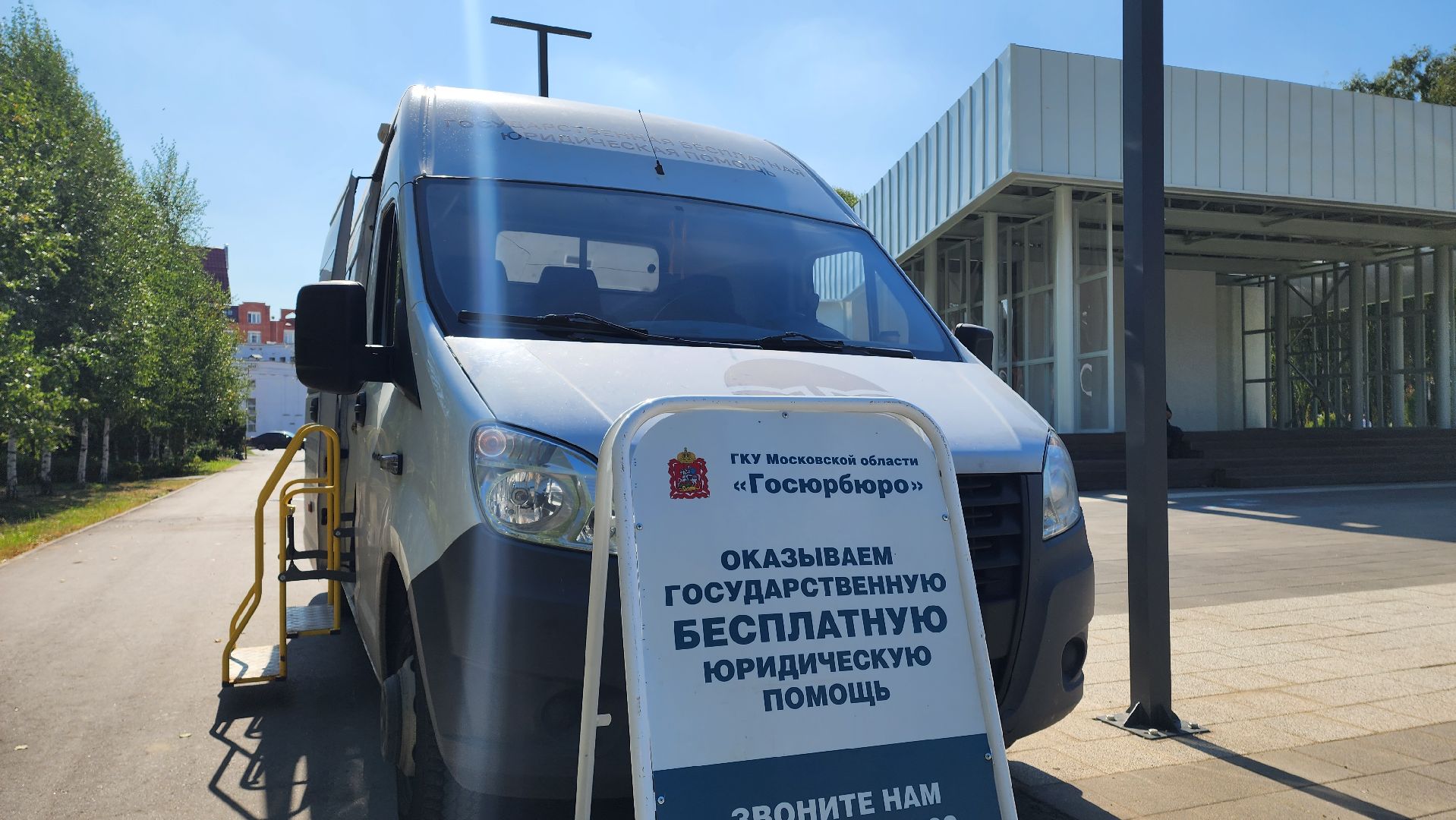 юрмобиль, юридическая помощь, Лобня,