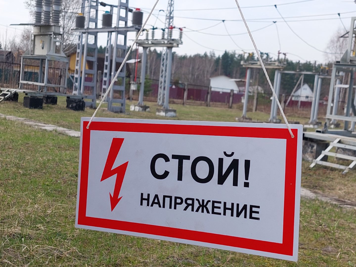 ЖКХ, электричество, Воскресенск