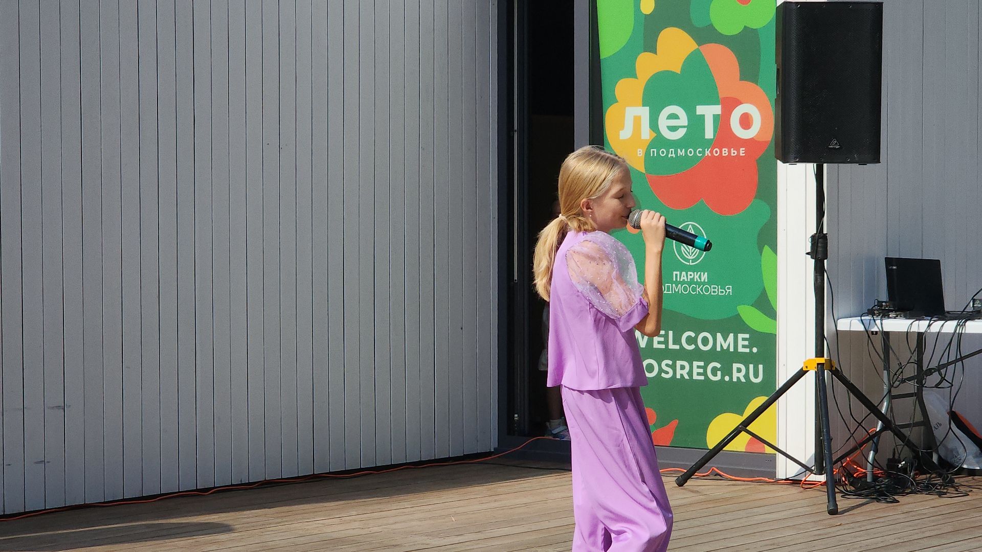 парк авангард, парки подмосковья, 1 сентября, 1 сентября 2024, праздник, первый день осени, лето в подмосковье, электросталь, мой город, жители города, культура,