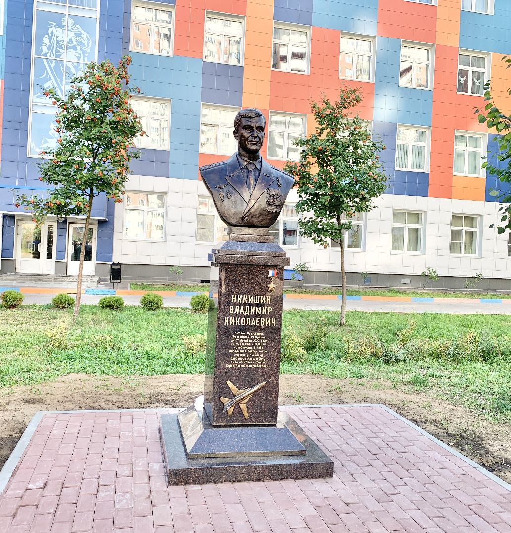 Балашиха, Подмосковье, Памятники, Герои РФ, участники сво, школы, День знаний,