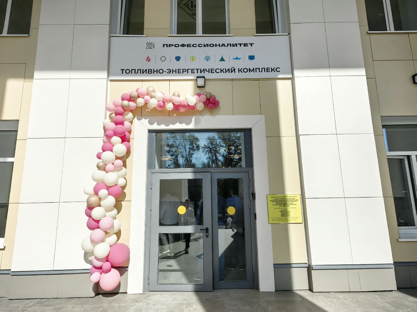 кластер, Мособлгаз, Топливно-энергетический комплекс»., специалист, кадры,