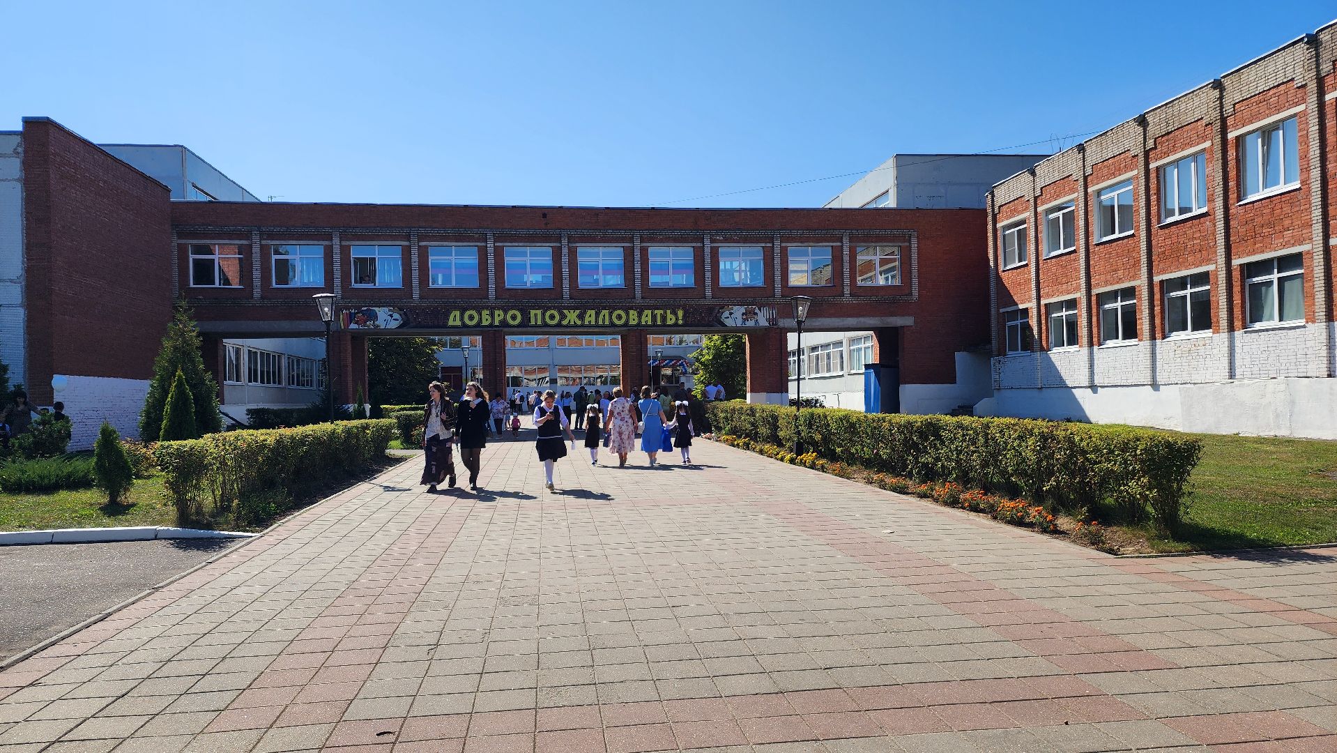 Бронницы, Разговоры о важном, День знаний,