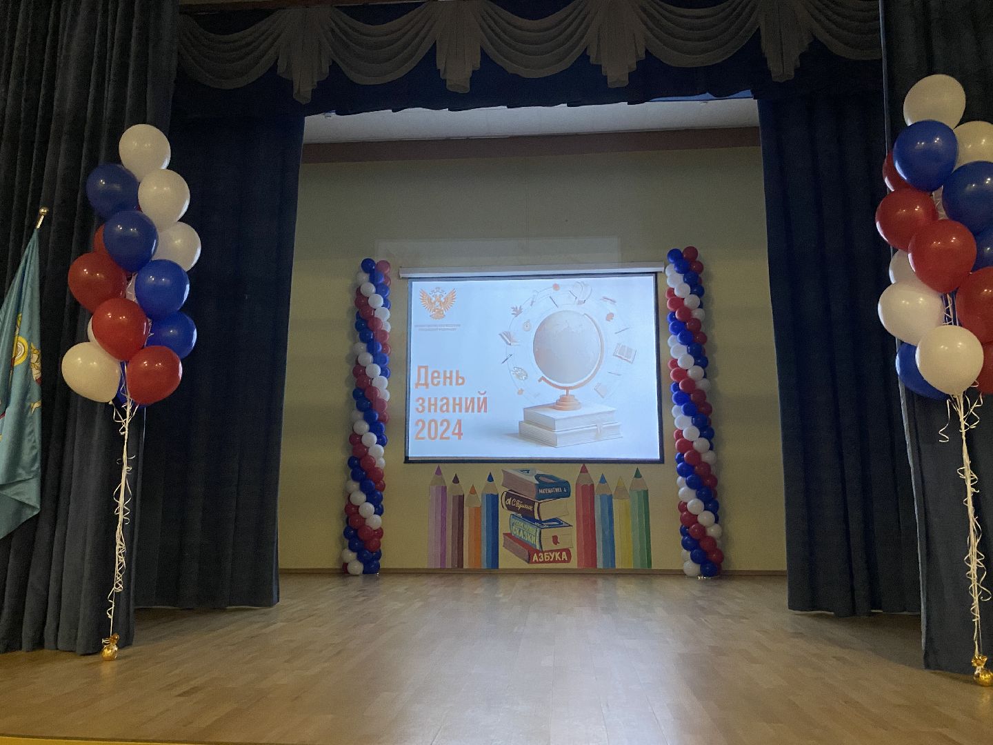 день знаний, 1 сентября, новый учебный год, школа Перспектива, Перспектива Власиха,