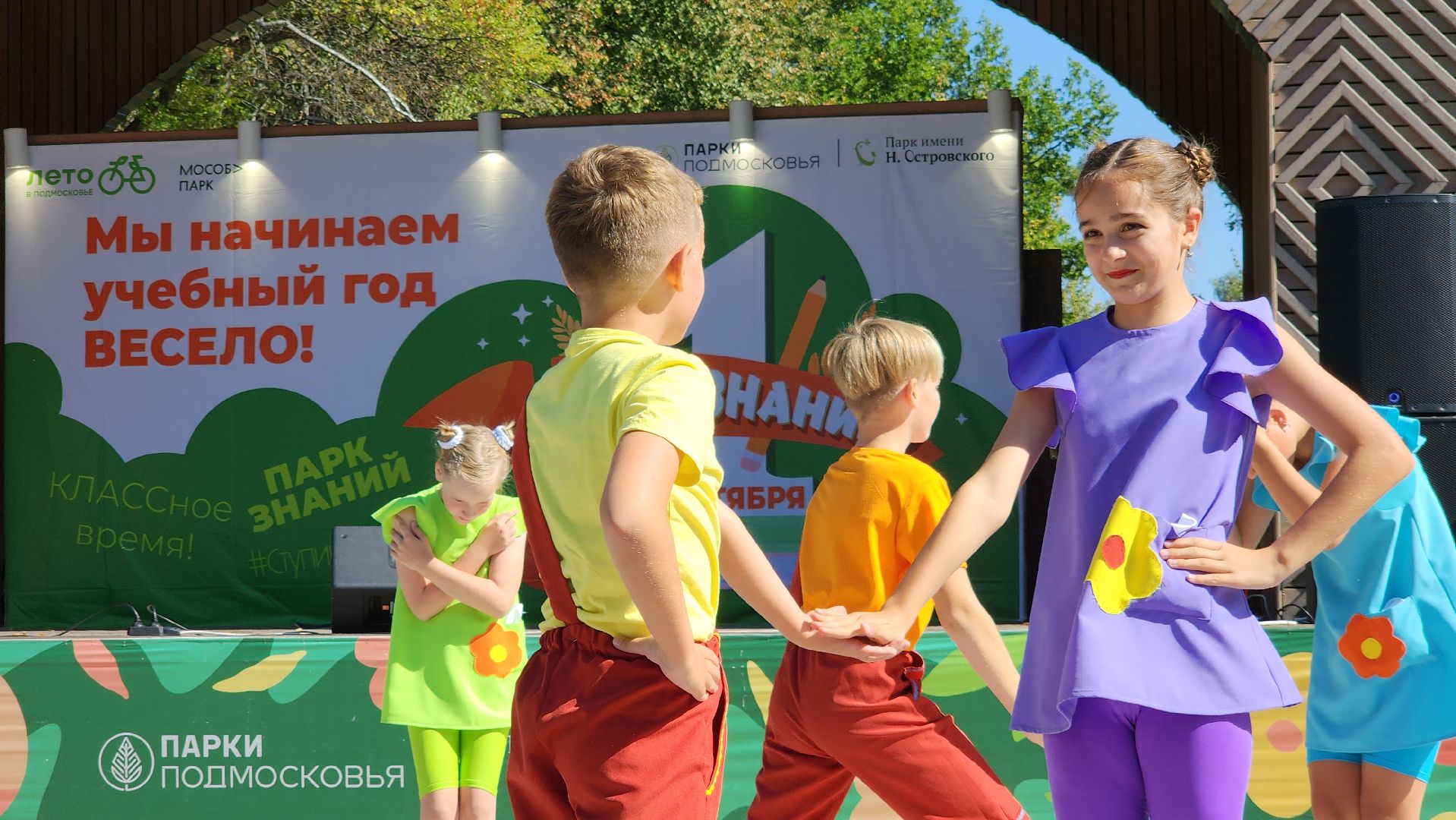 ступино, образование подмосковья, день знаний,