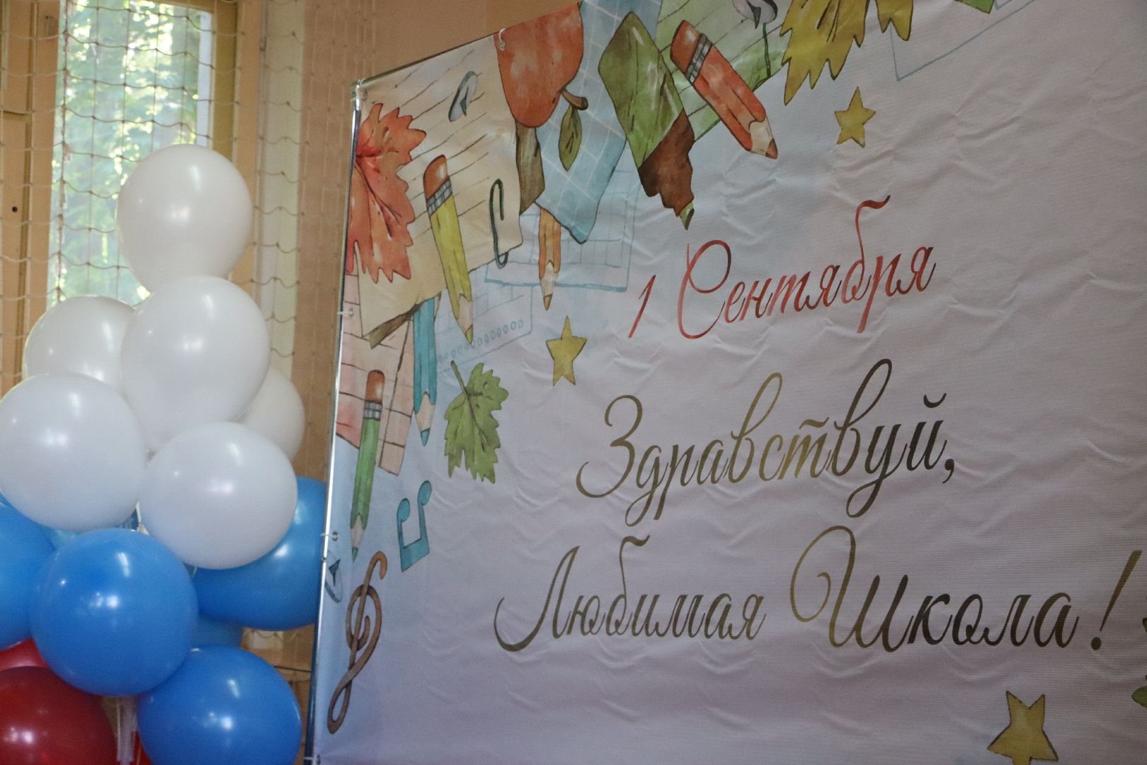 день знаний, совхозная сош, Серебряные пруды, глава городского округа,