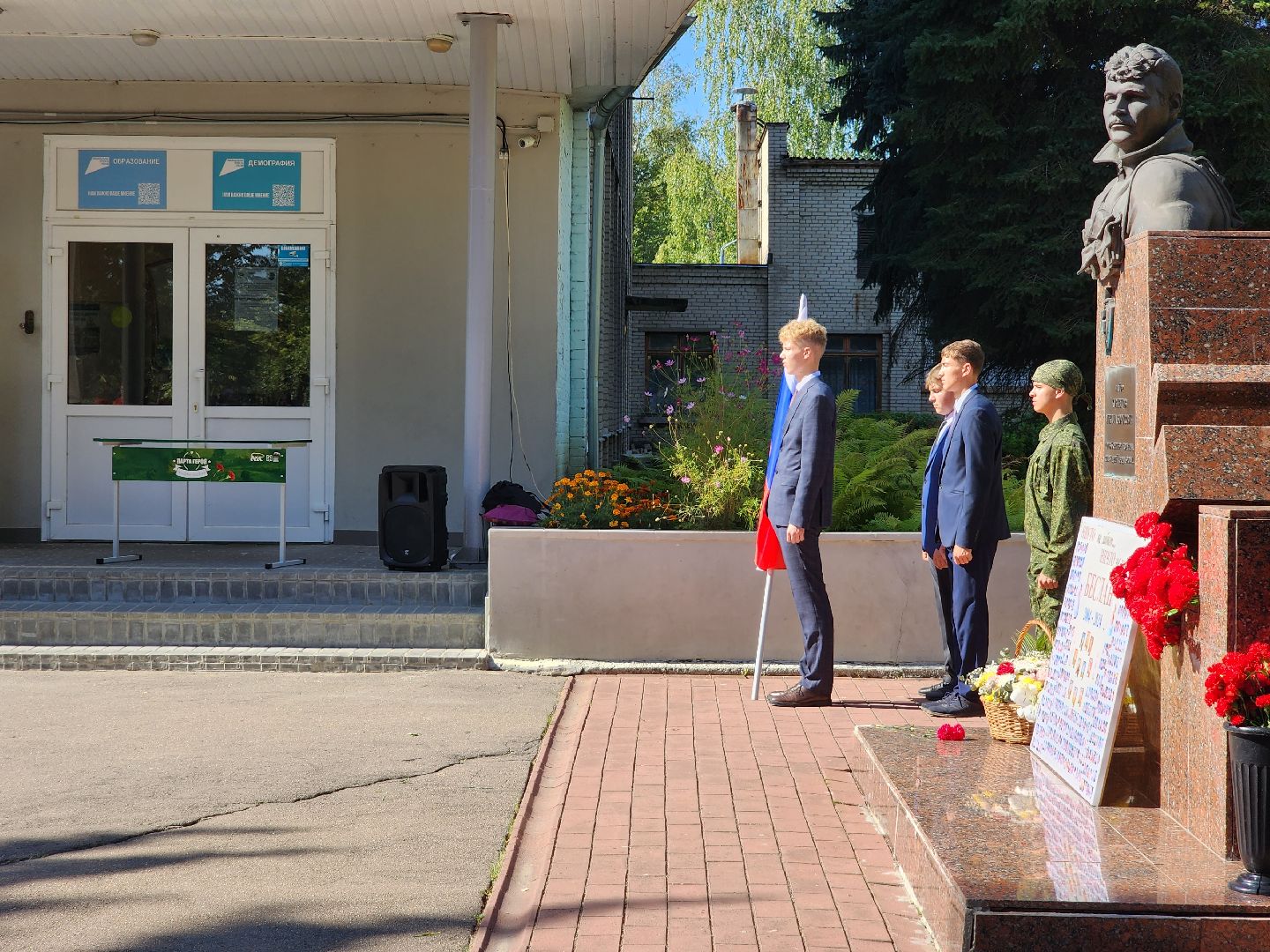 раменское, общество, день памяти трагедии в Беслане, Юровская школа,